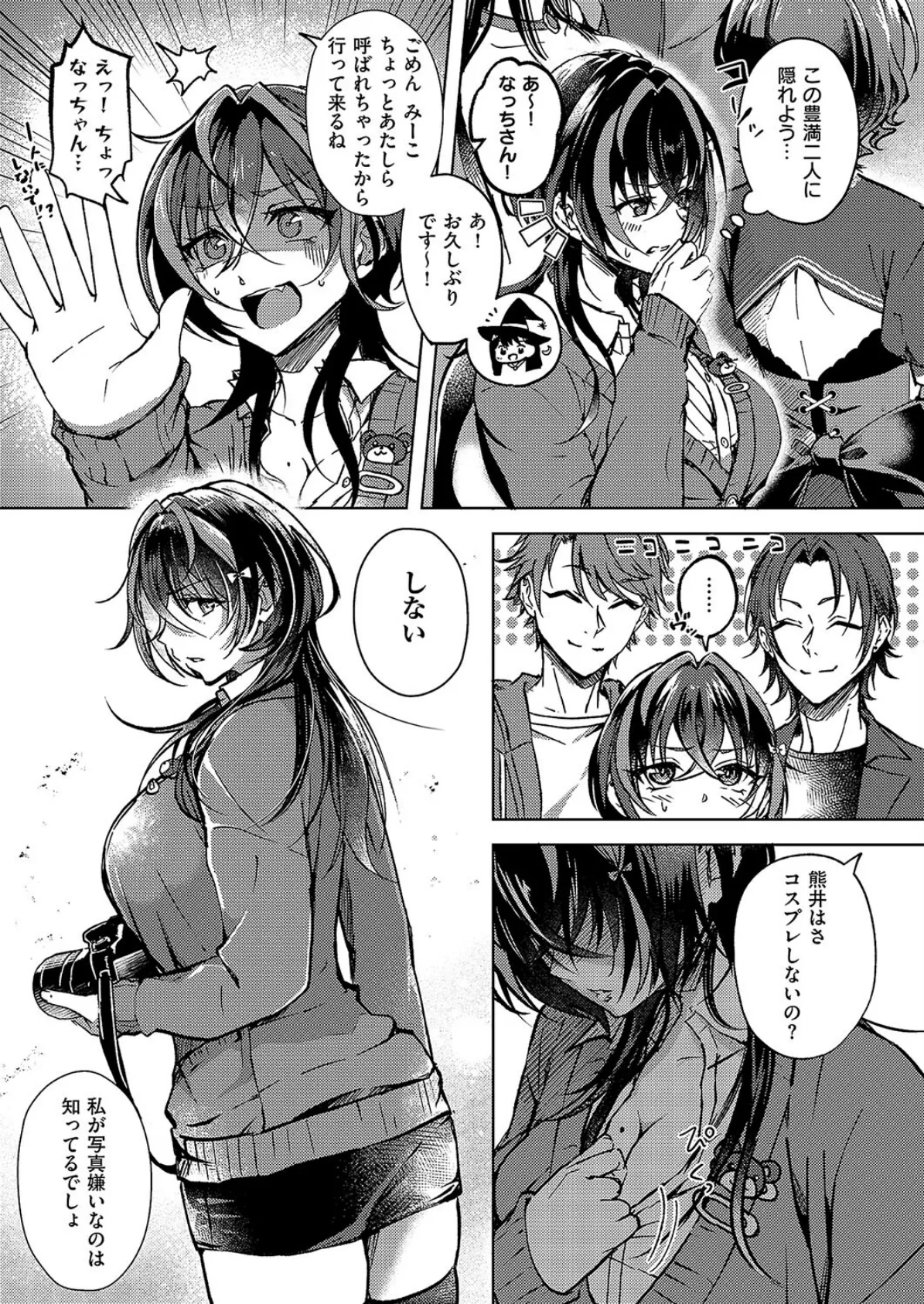 パシャイキ娘のみーこちゃん 3ページ