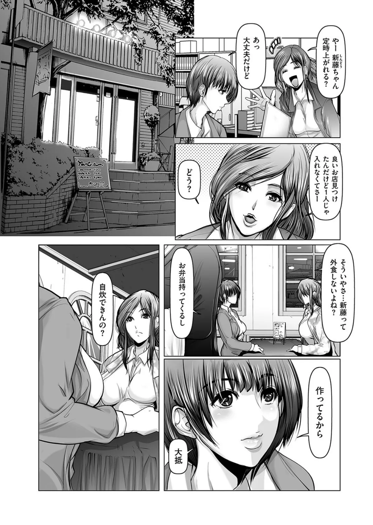 素直に満たされたくて 4ページ