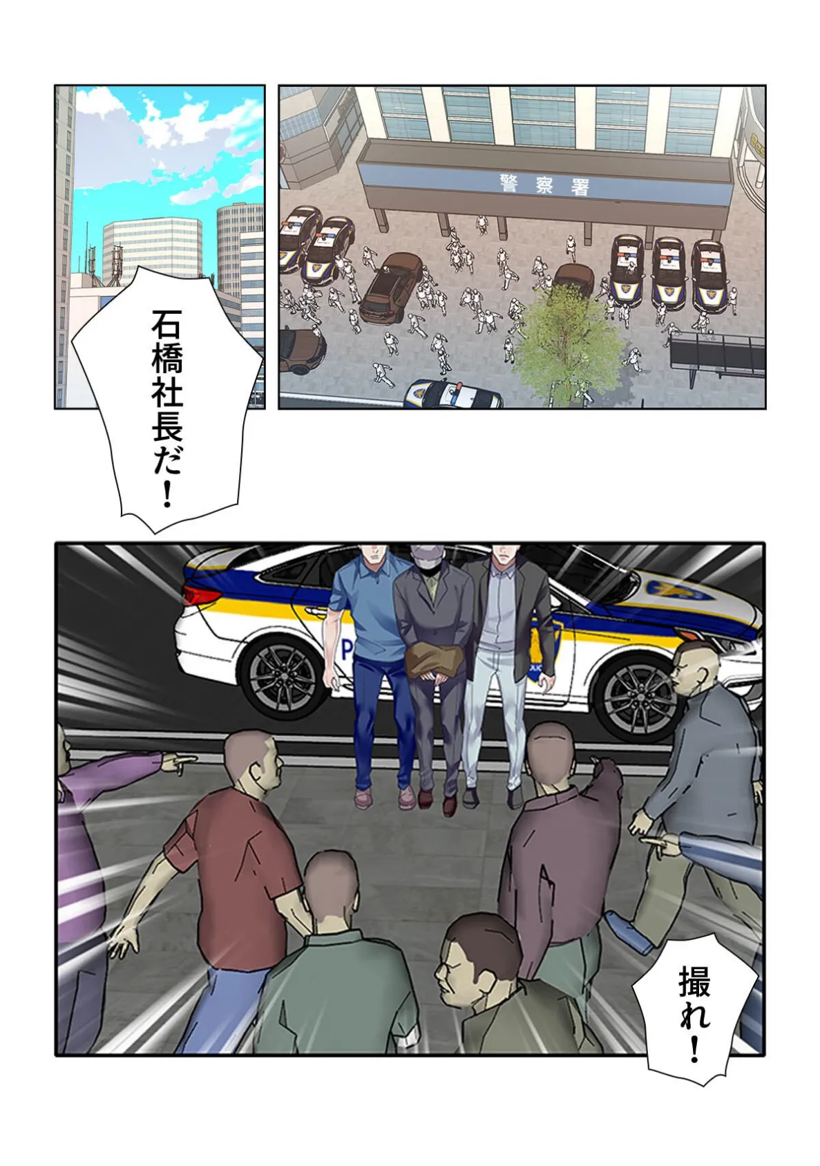 誤解なんですっ!女に間違われた俺がトップアイドルのマネージャー!?【特別修正版】(20) 2ページ