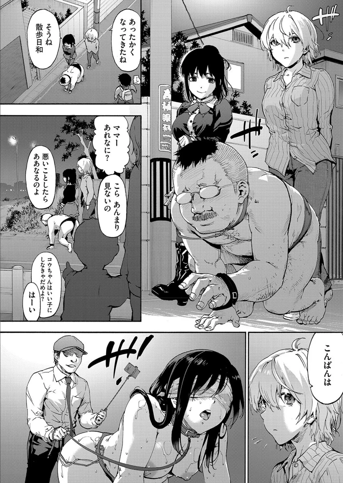 もみじがさ 2ページ