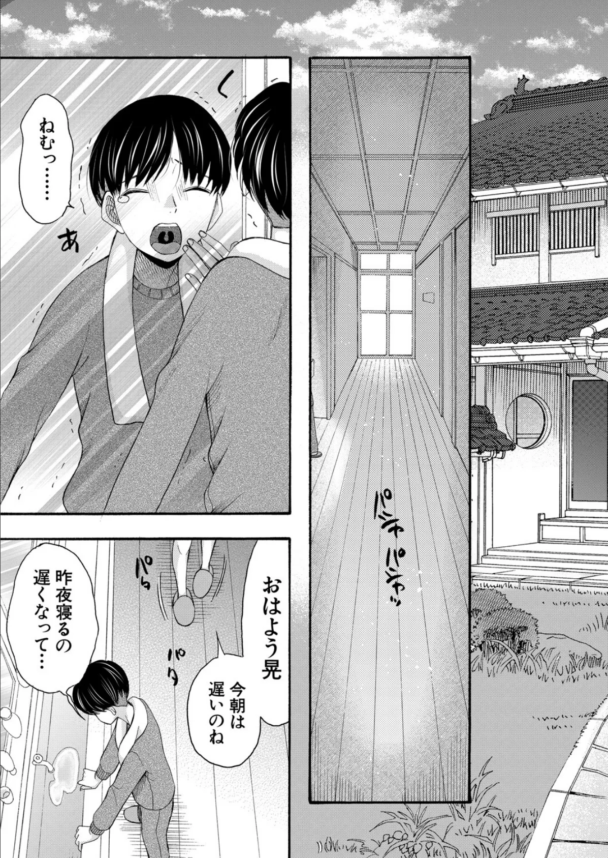 お嬢様には秘密です〈前編〉 （星憑ネオン。） 3ページ