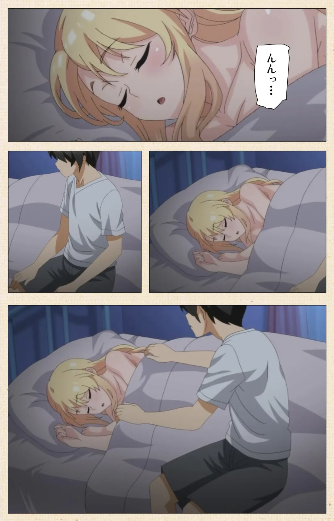 いもうとはGALかわいい 第2話 妹からのプレゼント【フルカラー成人版】 4ページ