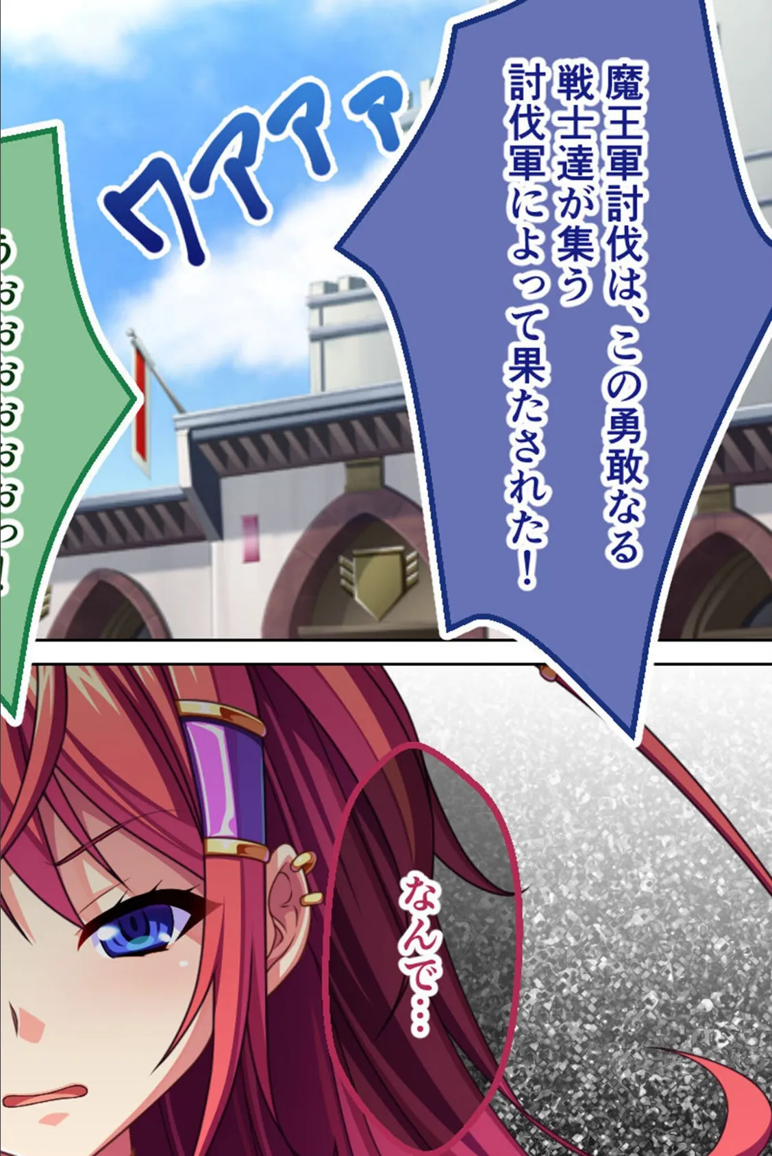 孕ませ絶頂ダンジョン 〜女盗賊は魔物の苗床に堕ちる〜 モザイク版 2ページ