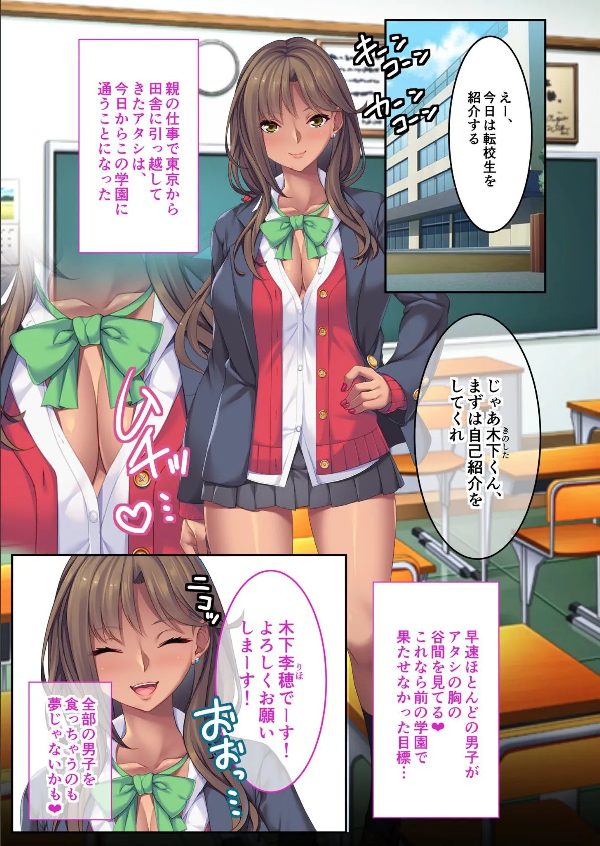 黒ギャル痴女のオス喰い第一主義 〜街中の男は全員アナ兄弟！？〜モザイク版 3ページ