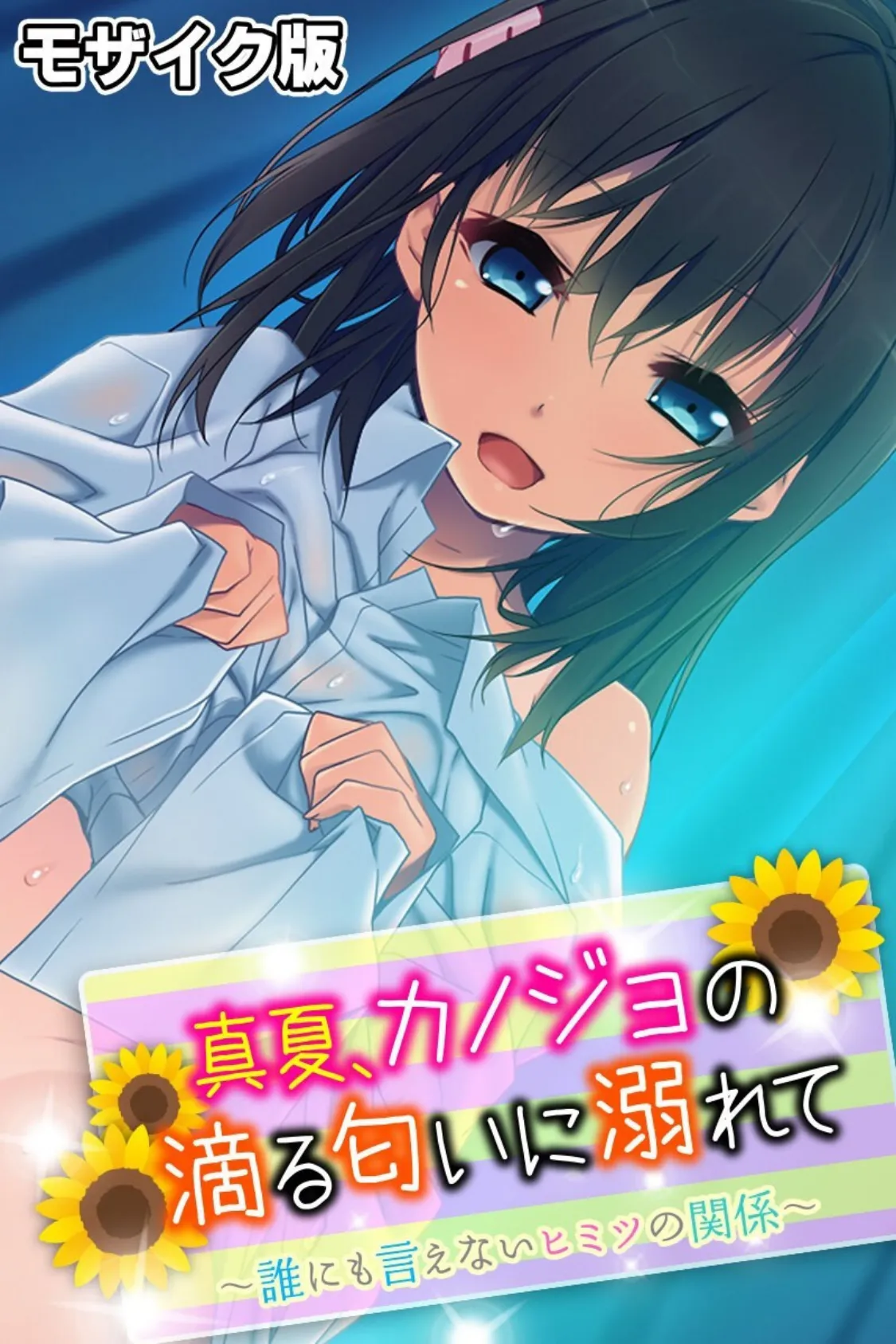 まぐわい田舎の淫らな掟 〜脱少子化！淫習ケダモノ種付け〜【CG集コレクション】 モザイク版 3ページ