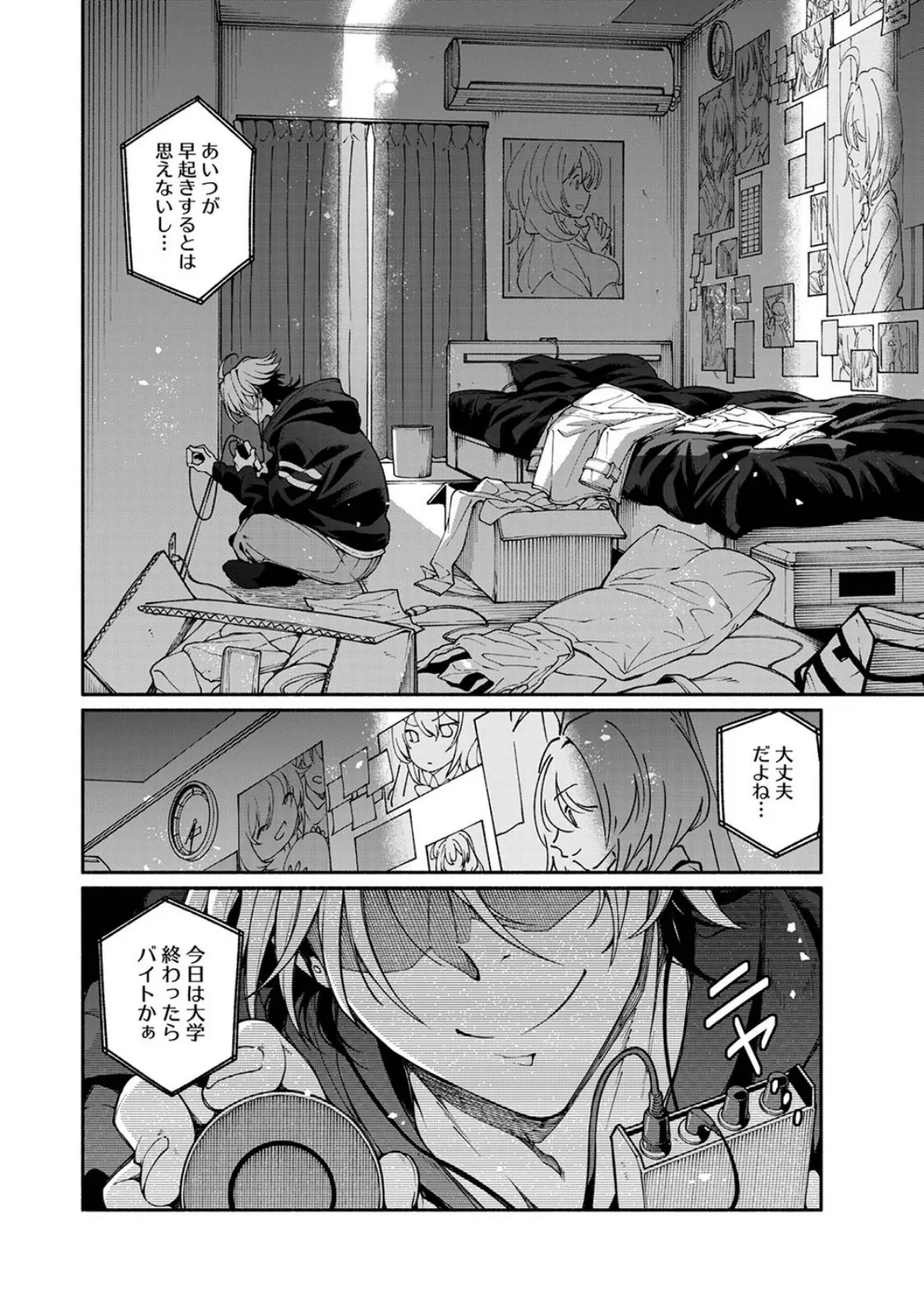 汝隣人を愛せよ〜再会した幼馴染がアソコの奥まで執着してくる〜 第2話 4ページ