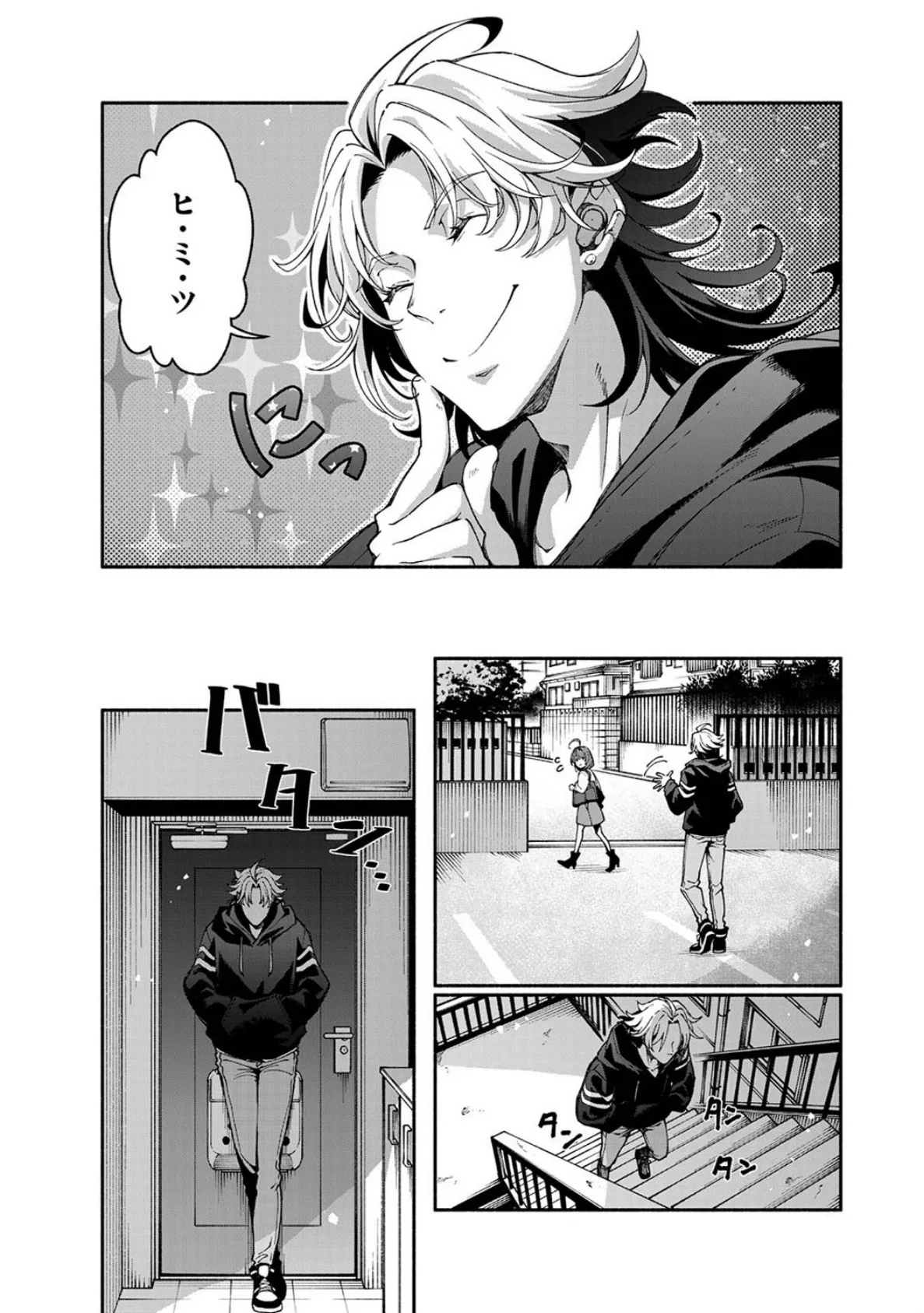 汝隣人を愛せよ〜再会した幼馴染がアソコの奥まで執着してくる〜 第2話 7ページ