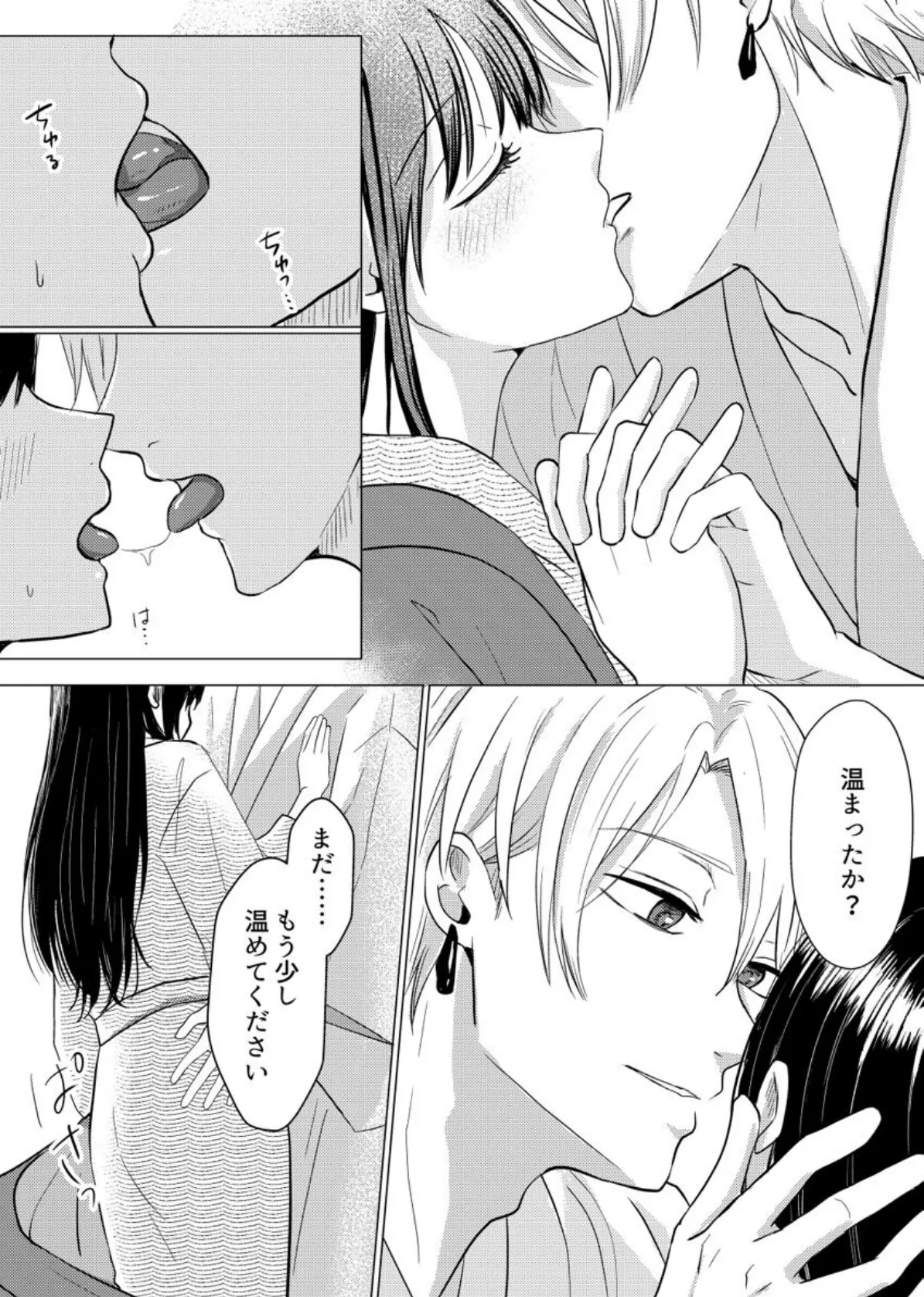 獣と交わる百夜の契り-神子を孕む花嫁-【R版】 第5巻 6ページ