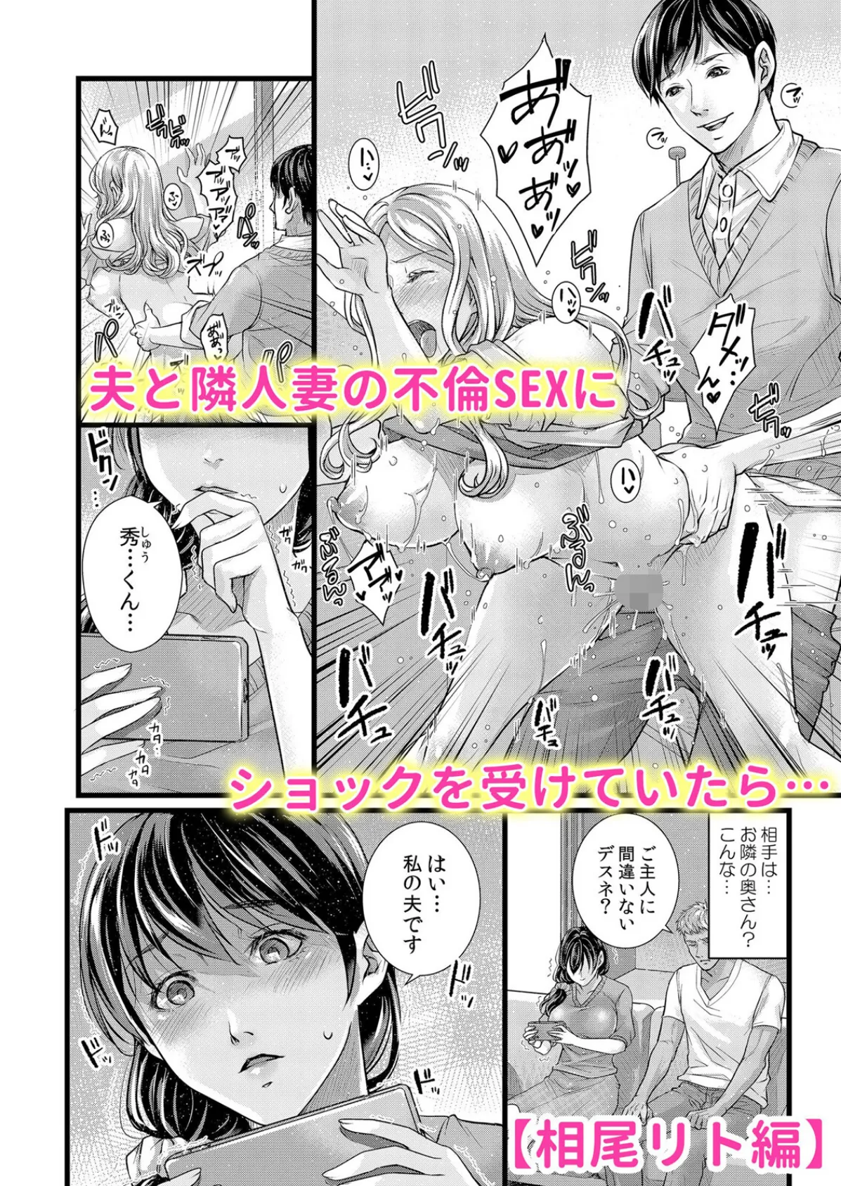 カノジョが外国人のデカチ●交尾にメス堕ちするまで〜逃れられない寝取られ絶倫SEX 1 8ページ