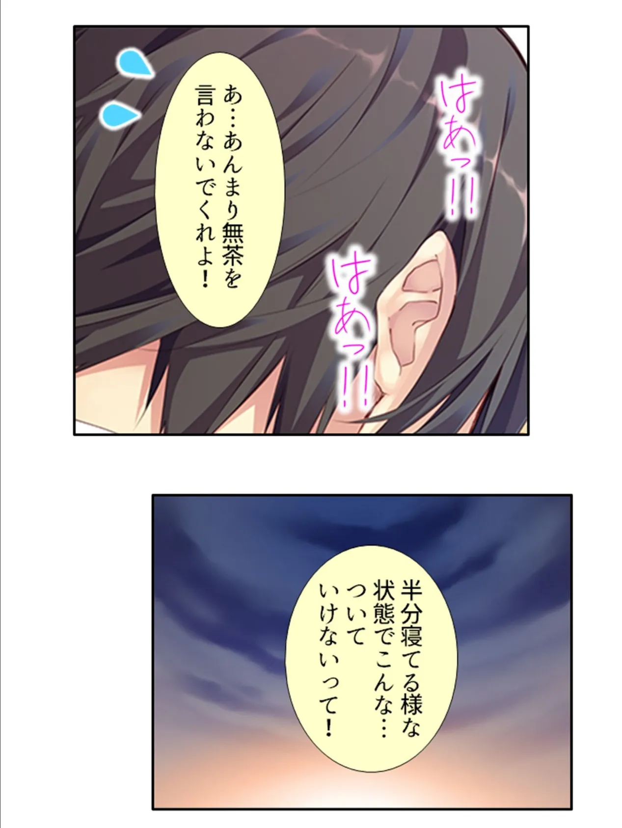 いちにちカノジョ 〜本番OK！？あの子とヒミツの逢引き券〜 第9巻 6ページ