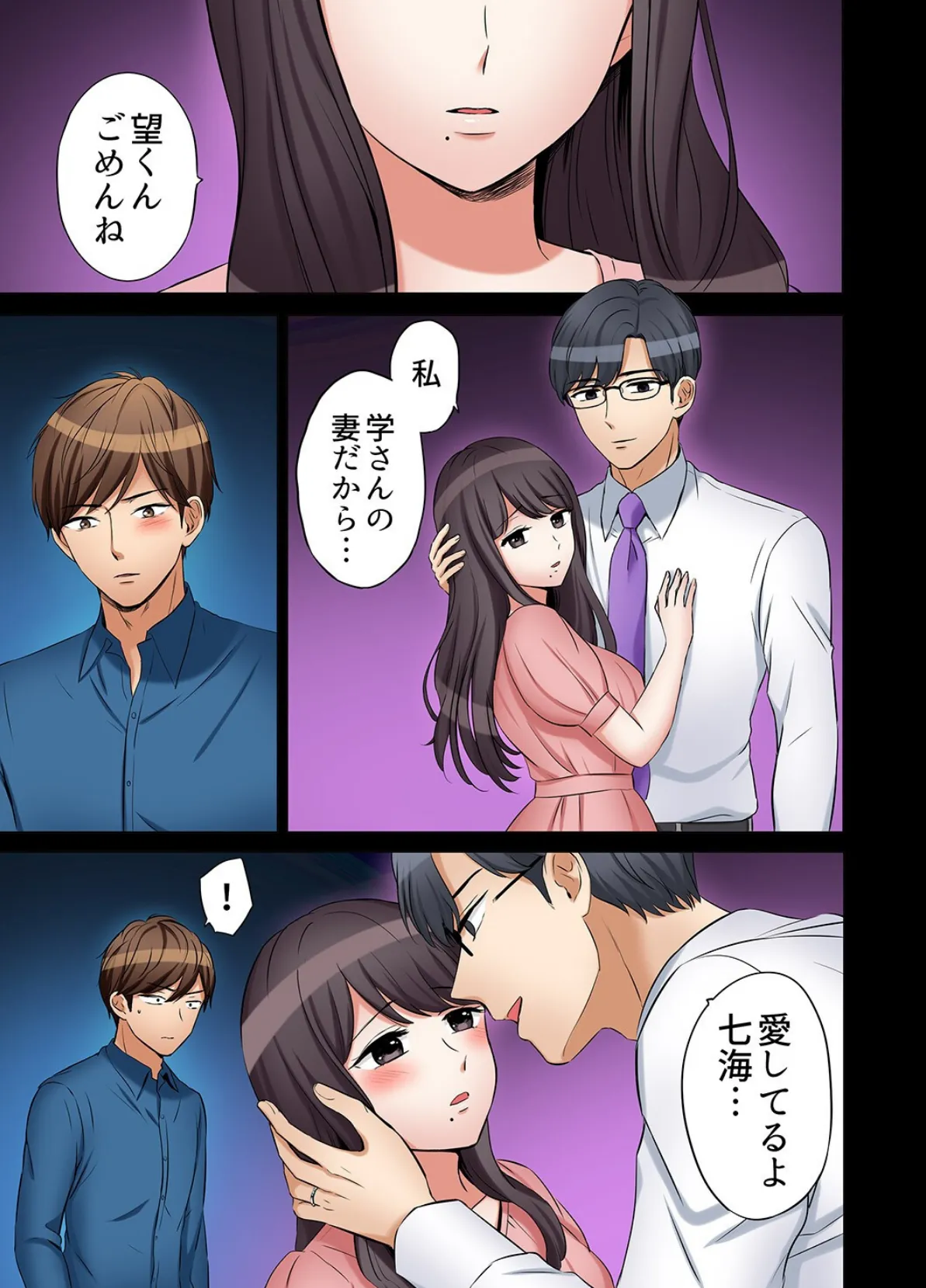 「あと3回はイケるよね？」夫の帰宅前、絶倫義弟に何度もハメ倒される妻【電子単行本版】3 3ページ