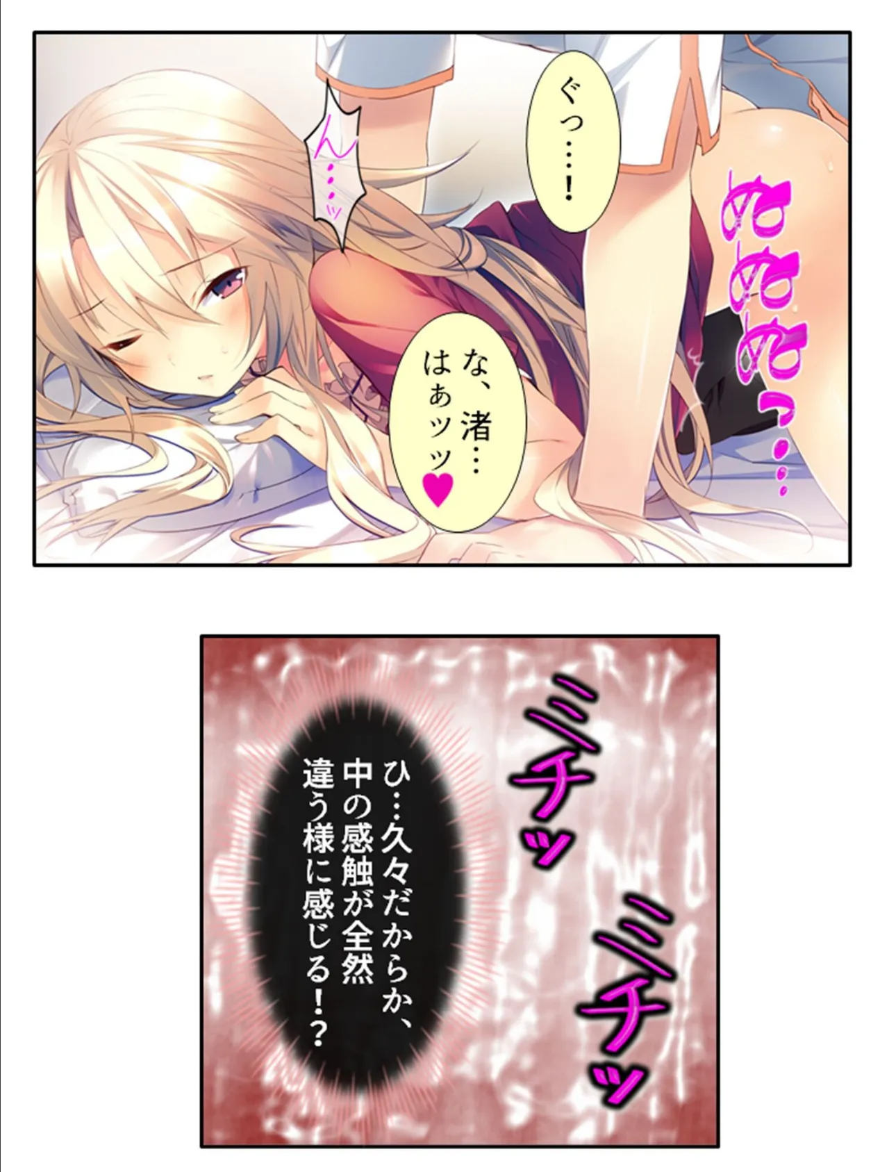 いちにちカノジョ 〜本番OK！？あの子とヒミツの逢引き券〜 （単話） 最終話 5ページ