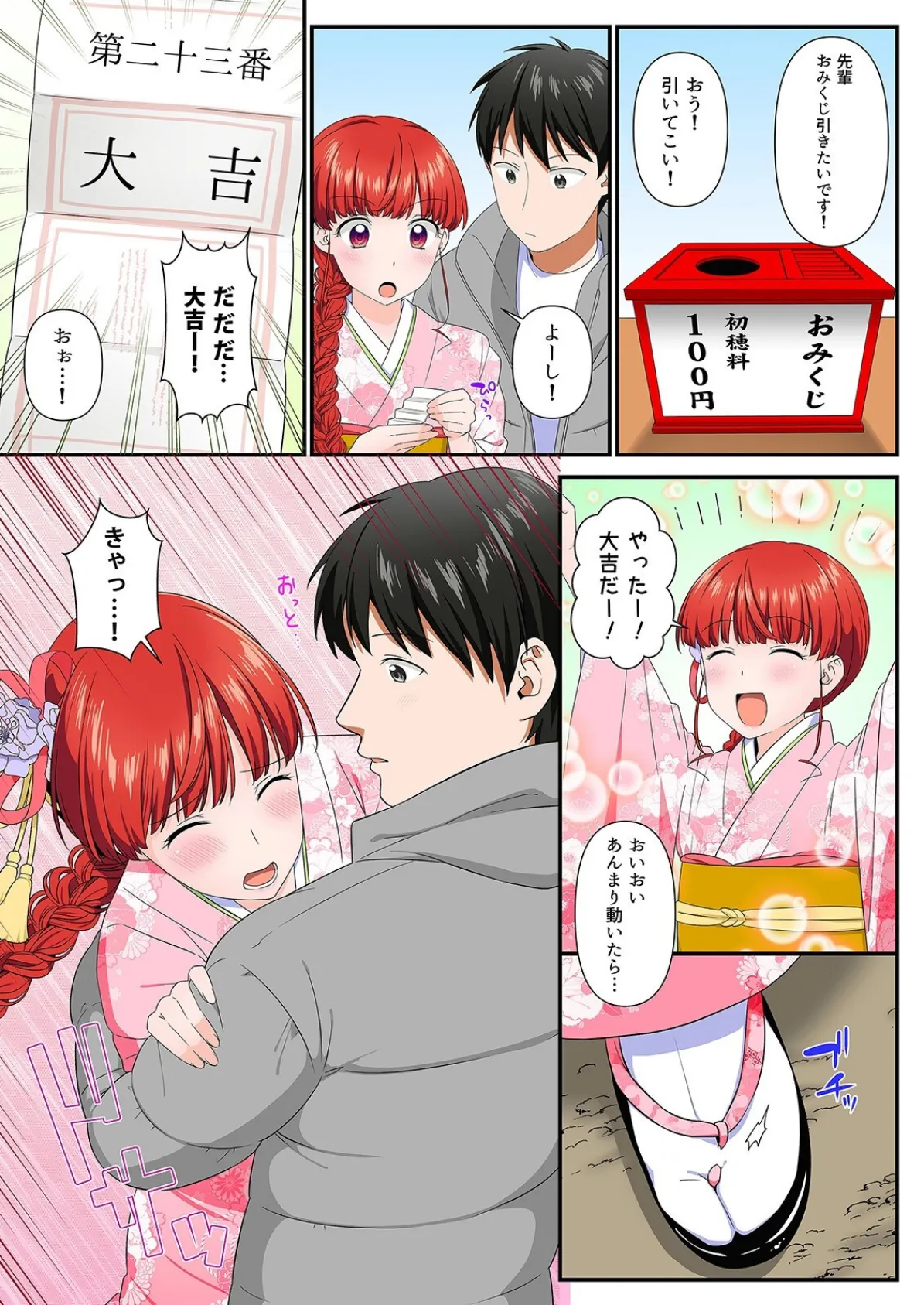 そういう目で見てなかった後輩と会社で隠れてエッチシちゃいました…!?(8) 7ページ