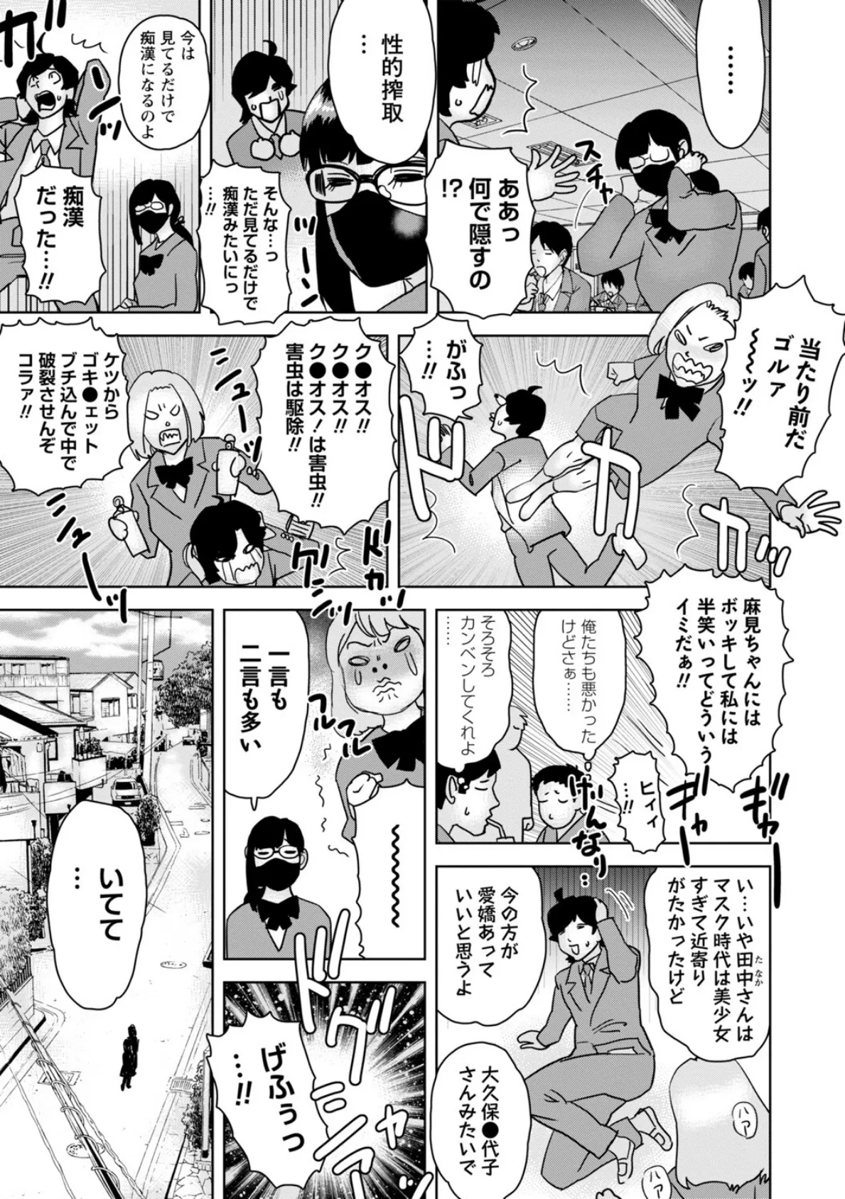 れいわなぼくら 5ページ