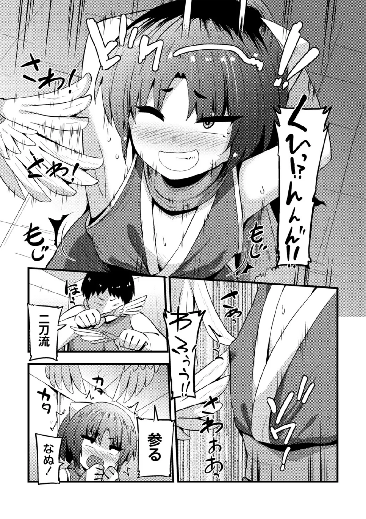 くノ一修行!ナマイキの巻 5ページ