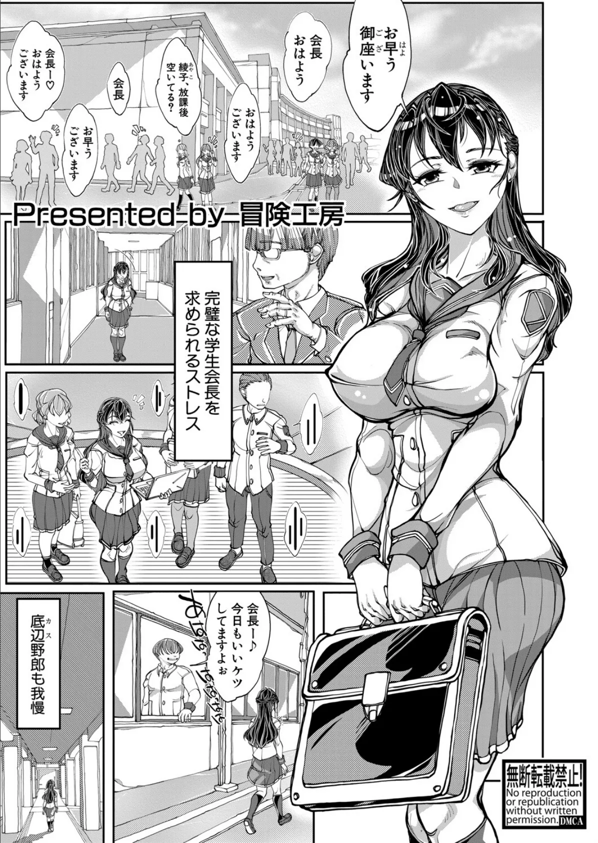 高慢彼女が寝取られ堕ちるまで