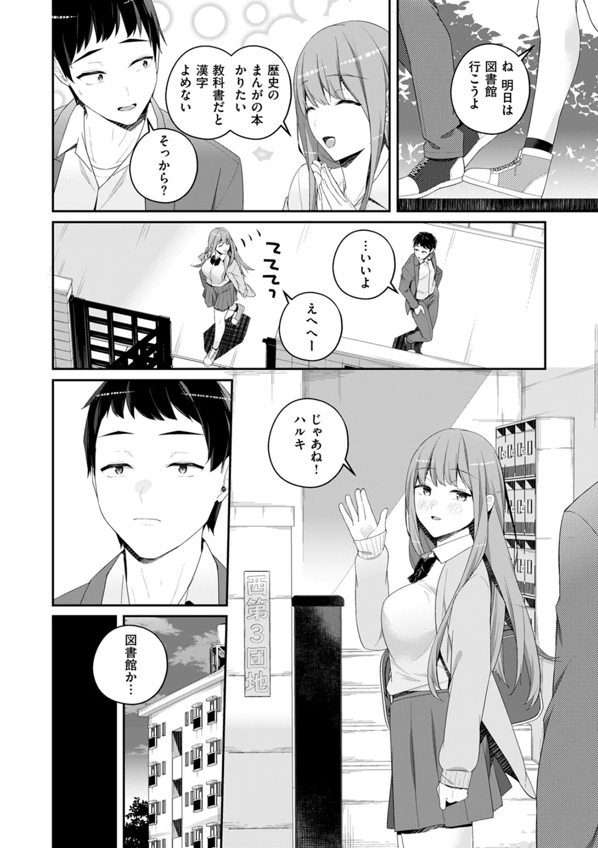 かかりのしごと 10ページ