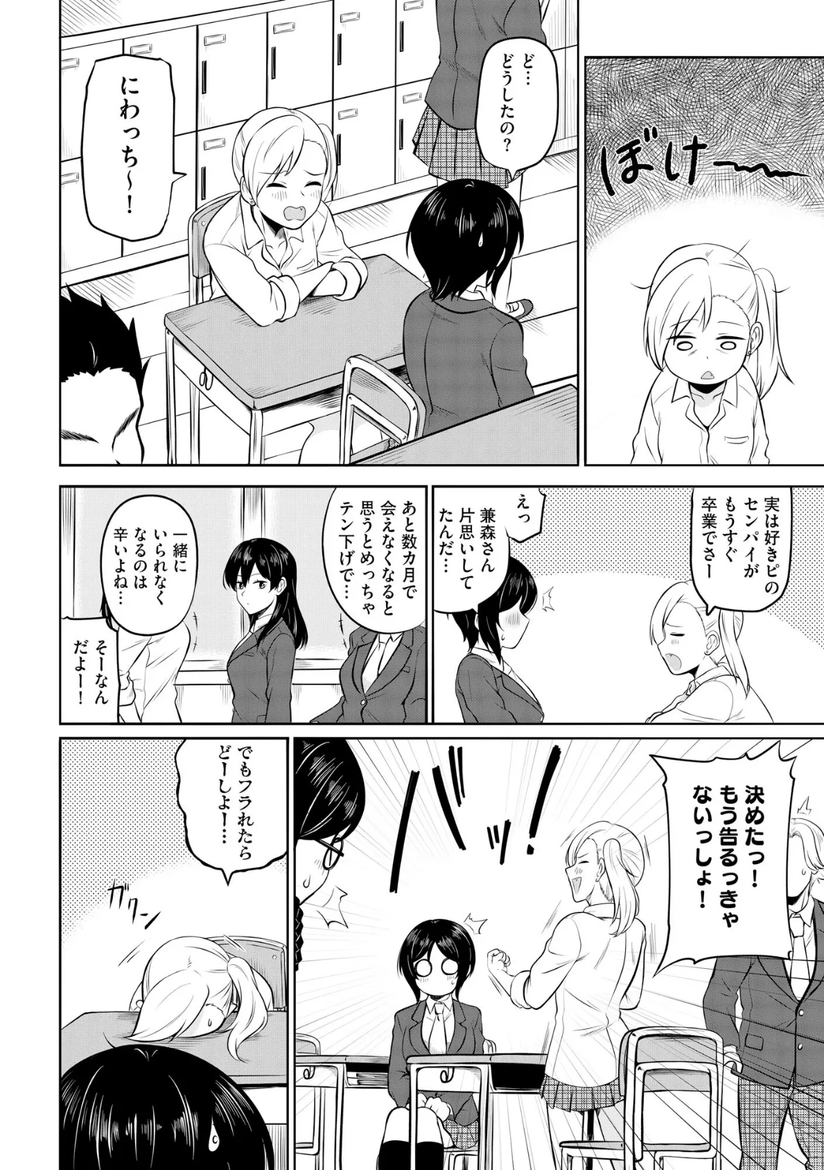 サイベリアplus Vol.36 16ページ