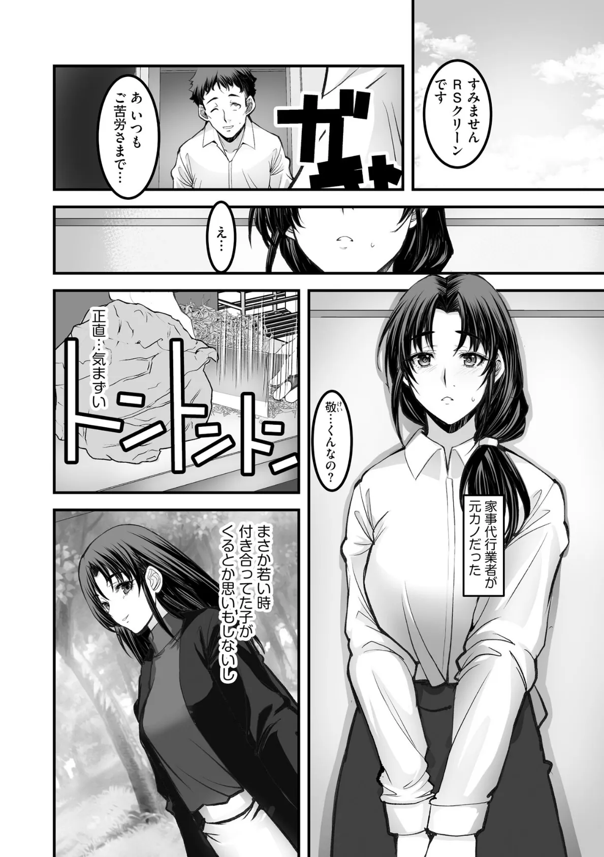 サイベリアplus Vol.36 4ページ