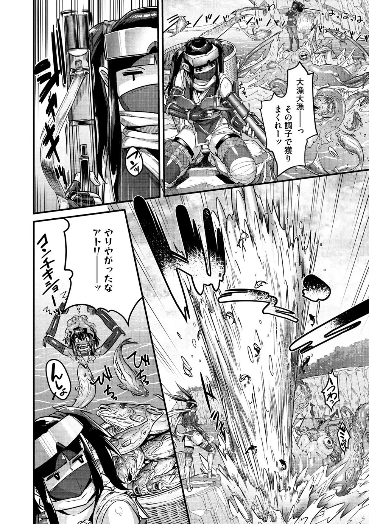 シノビのビ 爆噴!桃色艶霧化け茸の巻 4ページ