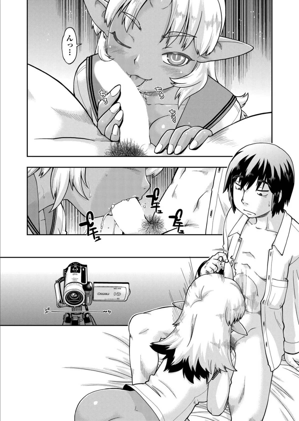 異世界に転移したらそこは異種族●●ハーレムでした! 第6話 最終話 6ページ