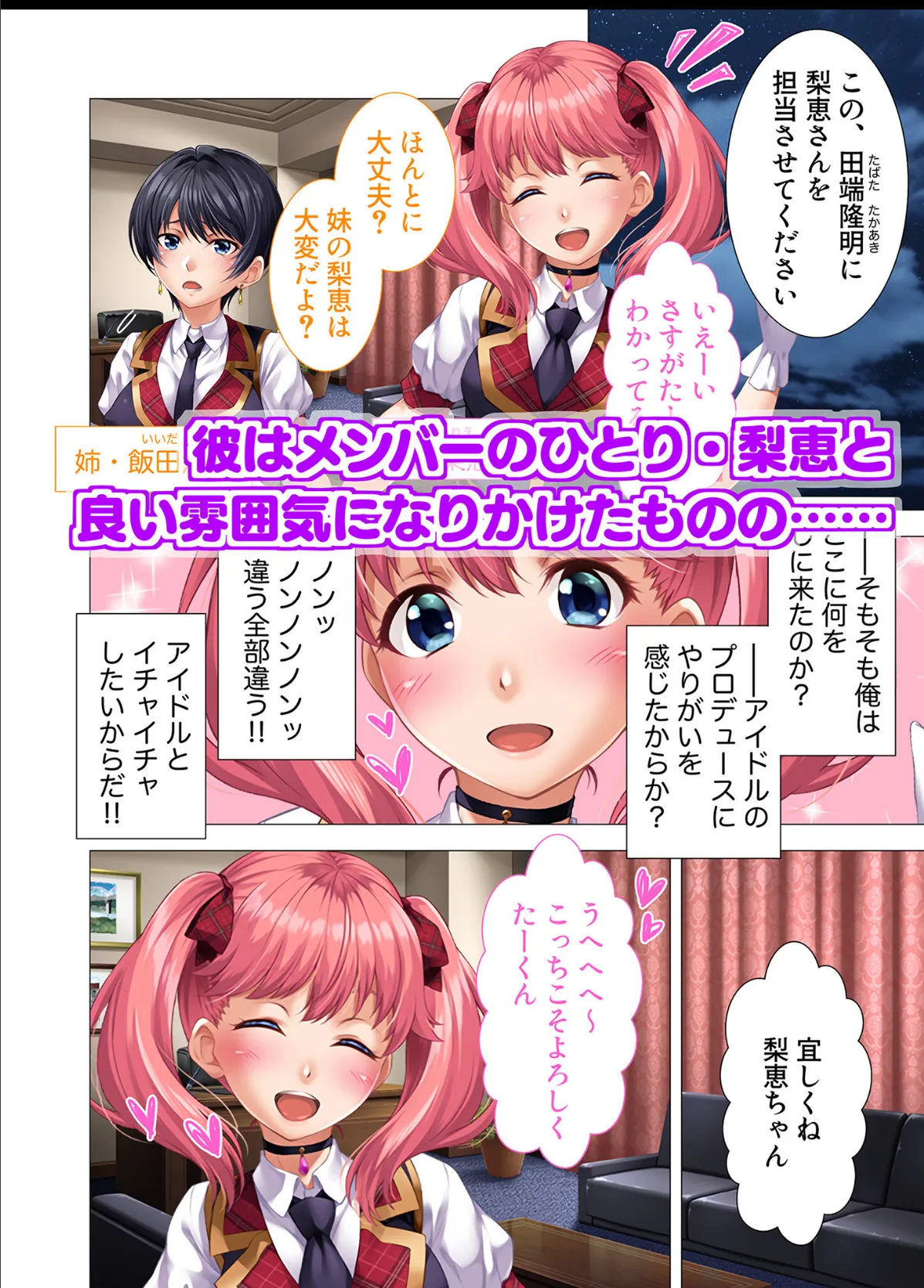 地下アイドル☆イク性計画 〜メンバー5人にHなプロデュース!白濁まみれのコンプリートBOX〜 モザイク版 【FANZAブックス限定版】 41ページ