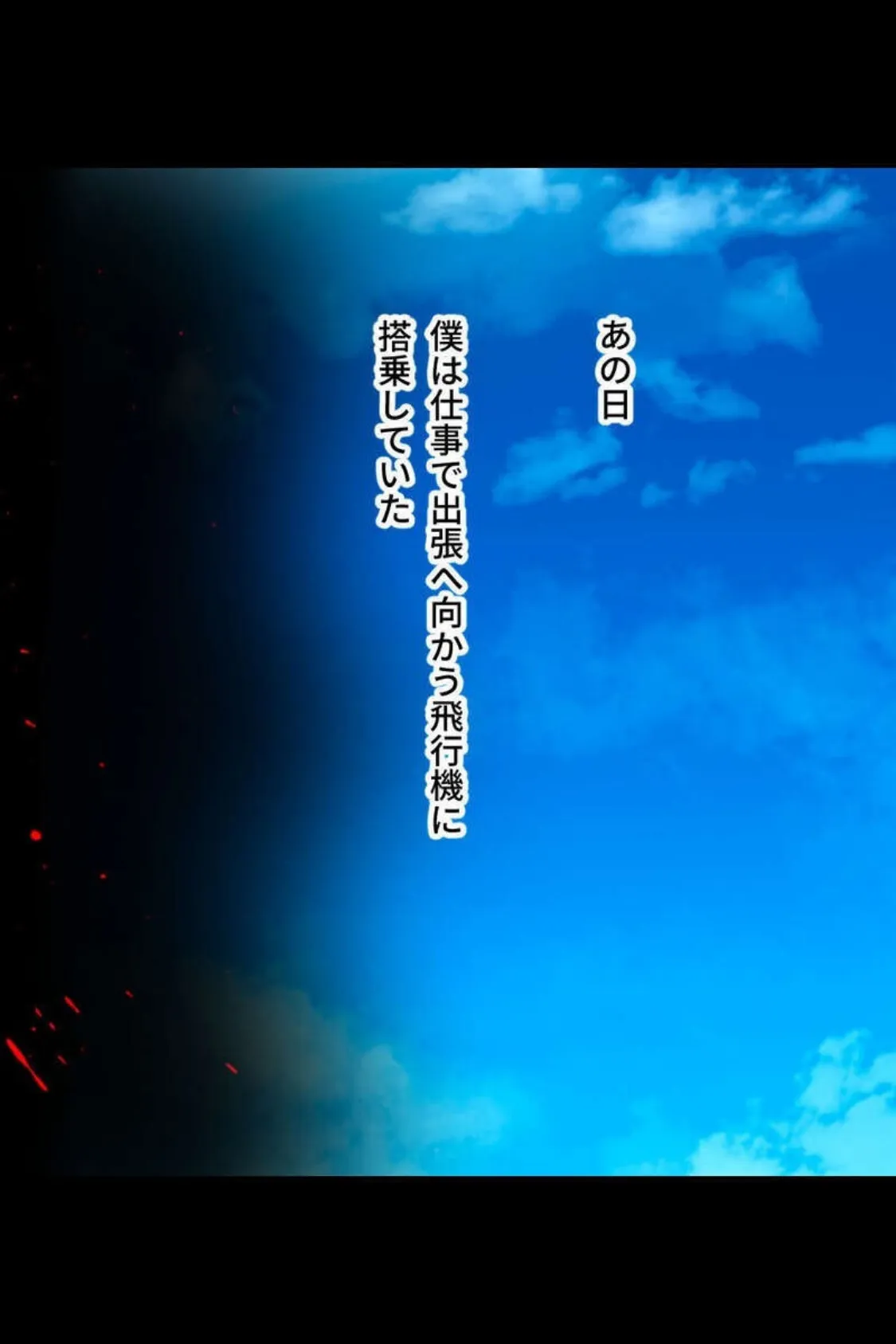 淫乱美女とドピュドピュ快楽天国〜あらゆる巨乳痴女、ここに集まれり〜【CG集セレクション】モザイク版 4ページ