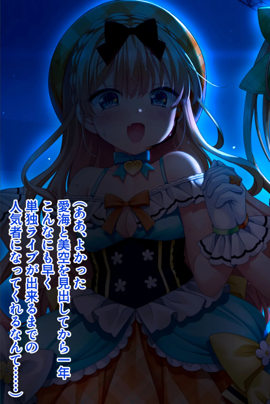 淫乱双子アイドルはエッチがしたい！〜ご褒美はプロデューサーさんのアソコ〜 モザイク版 5ページ