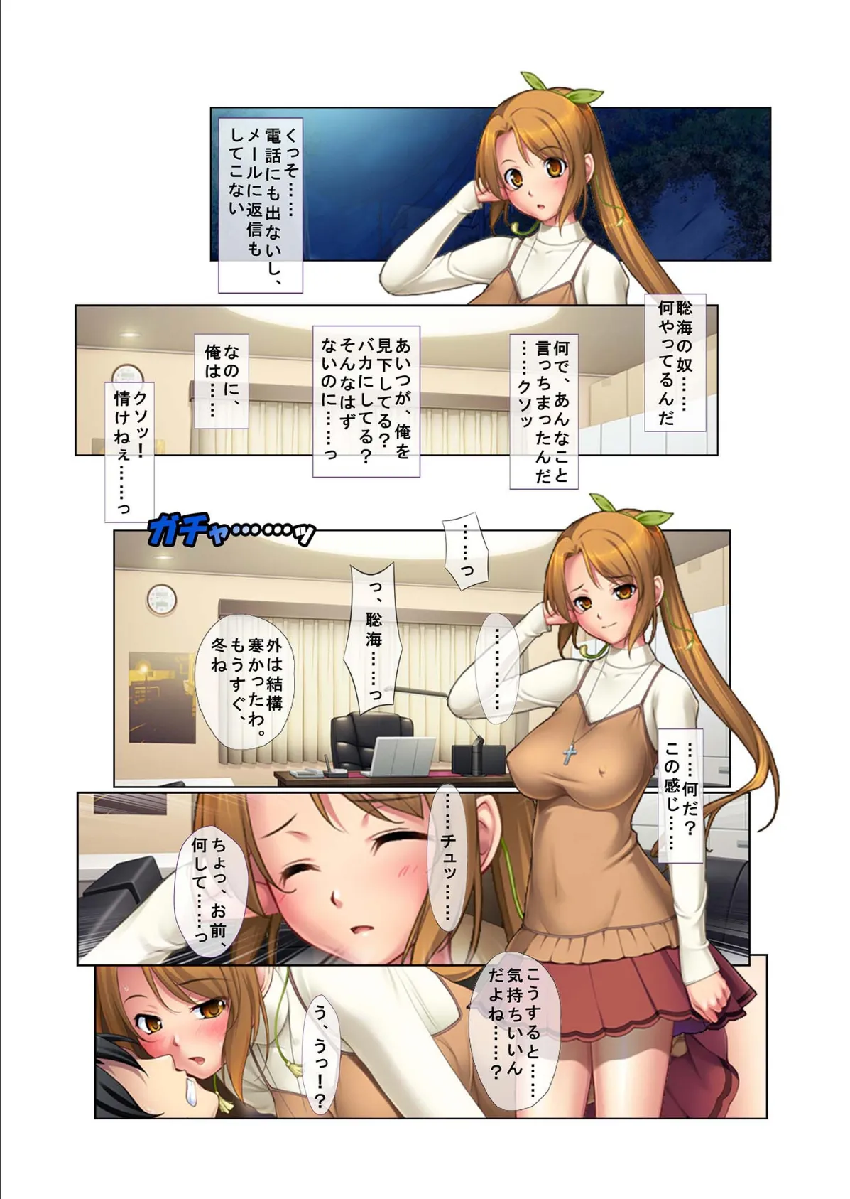 ドS女子に責められまくってド●●絶頂！〜踏まれて乗られてシゴかれて〜モザイク版 5ページ