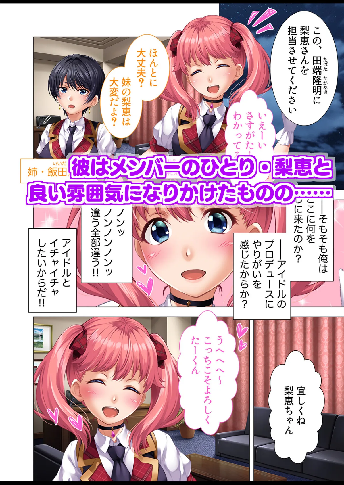 地下アイドル☆イク性計画 〜メンバー5人にHなプロデュース!白濁まみれのコンプリートBOX〜 モザイク版 41ページ