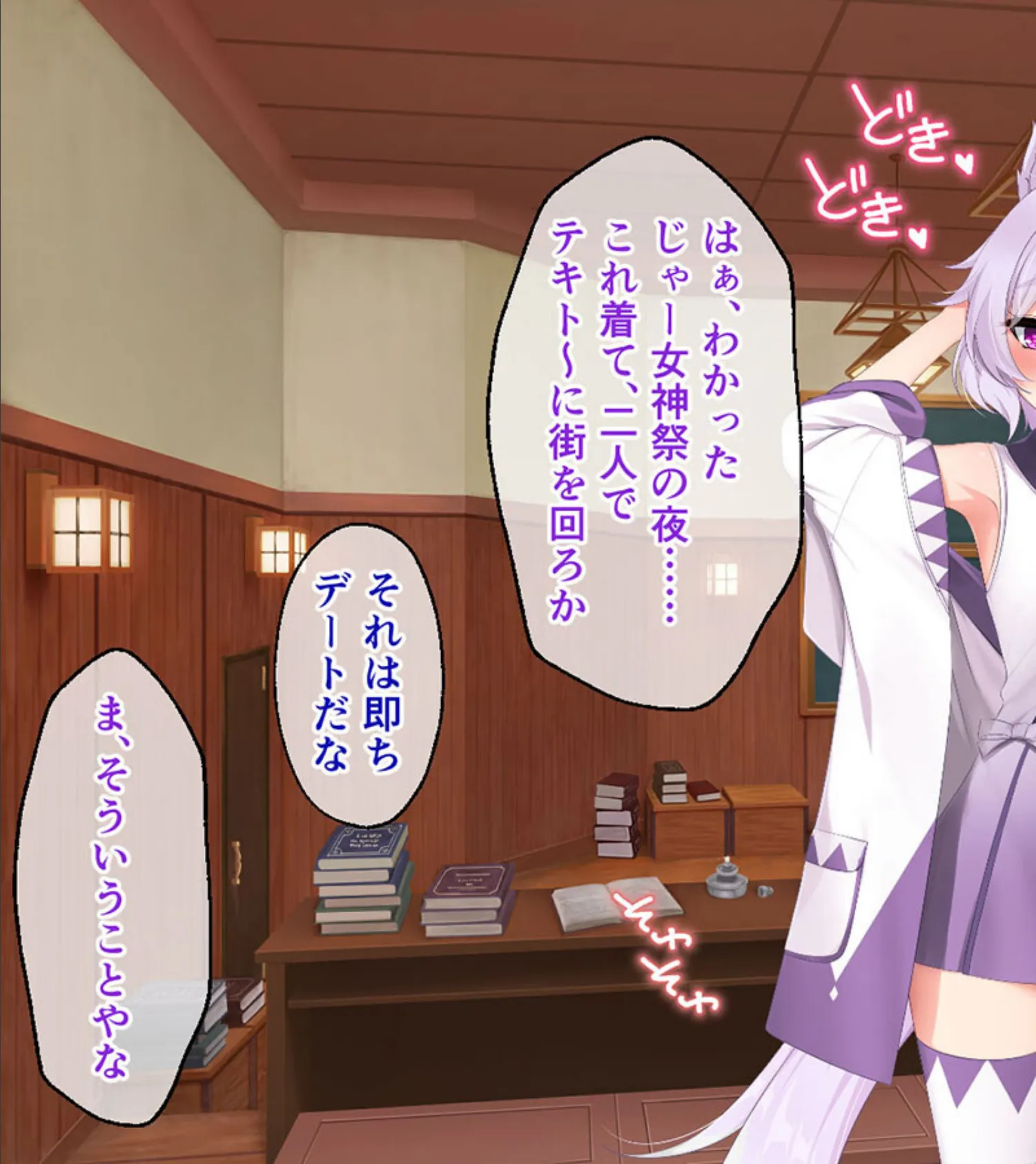 はんなり錬金術師はケモ耳娘 モザイク版 後編 〜甘く激しい発情期！？服従ポーズで子作りエッチ♪〜 7ページ