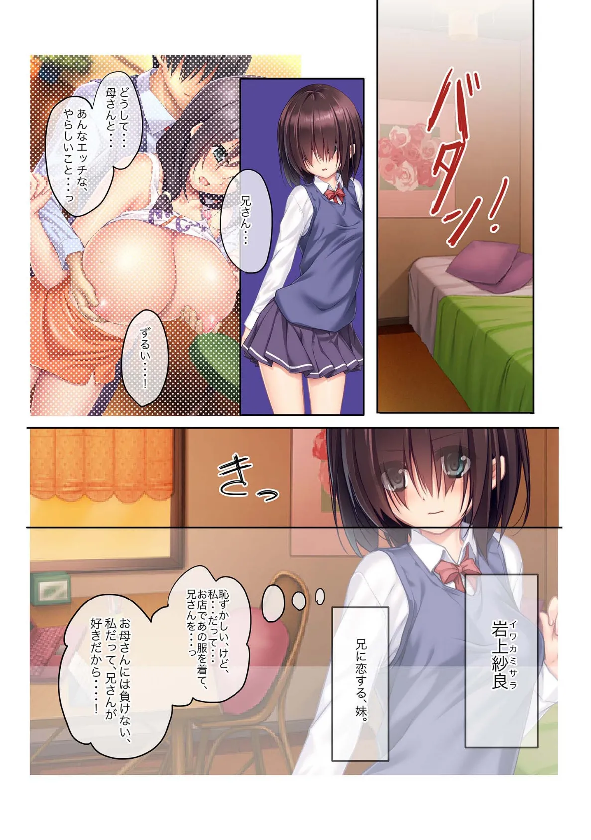 店員さんとヤレちゃう喫茶店！？美人母娘とコスプレ本番生セックス！ モザイク版 4ページ