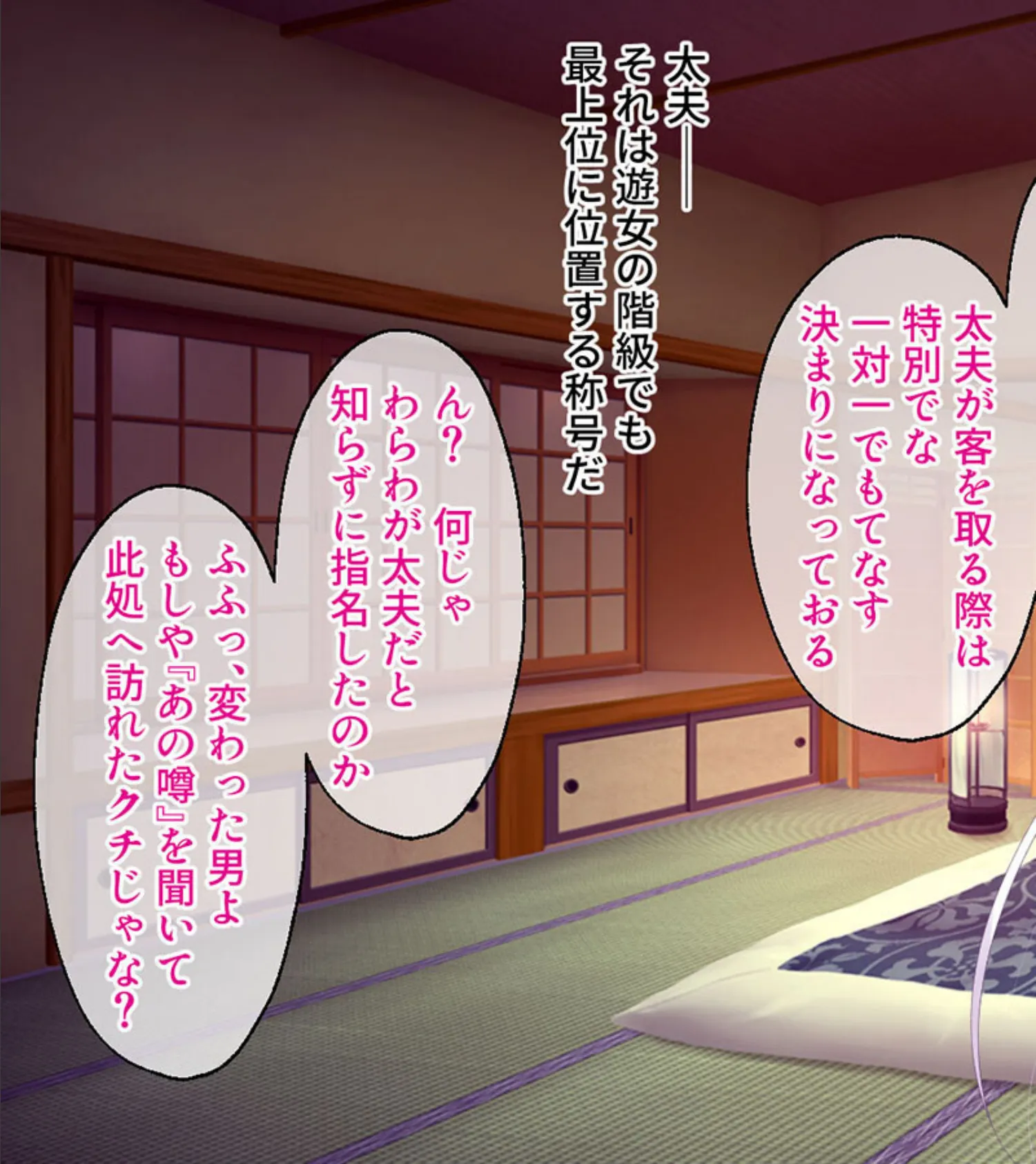 TSサトリ鬼の郭性活 〜男に戻るため100人と交わります〜 モザイク版 5ページ