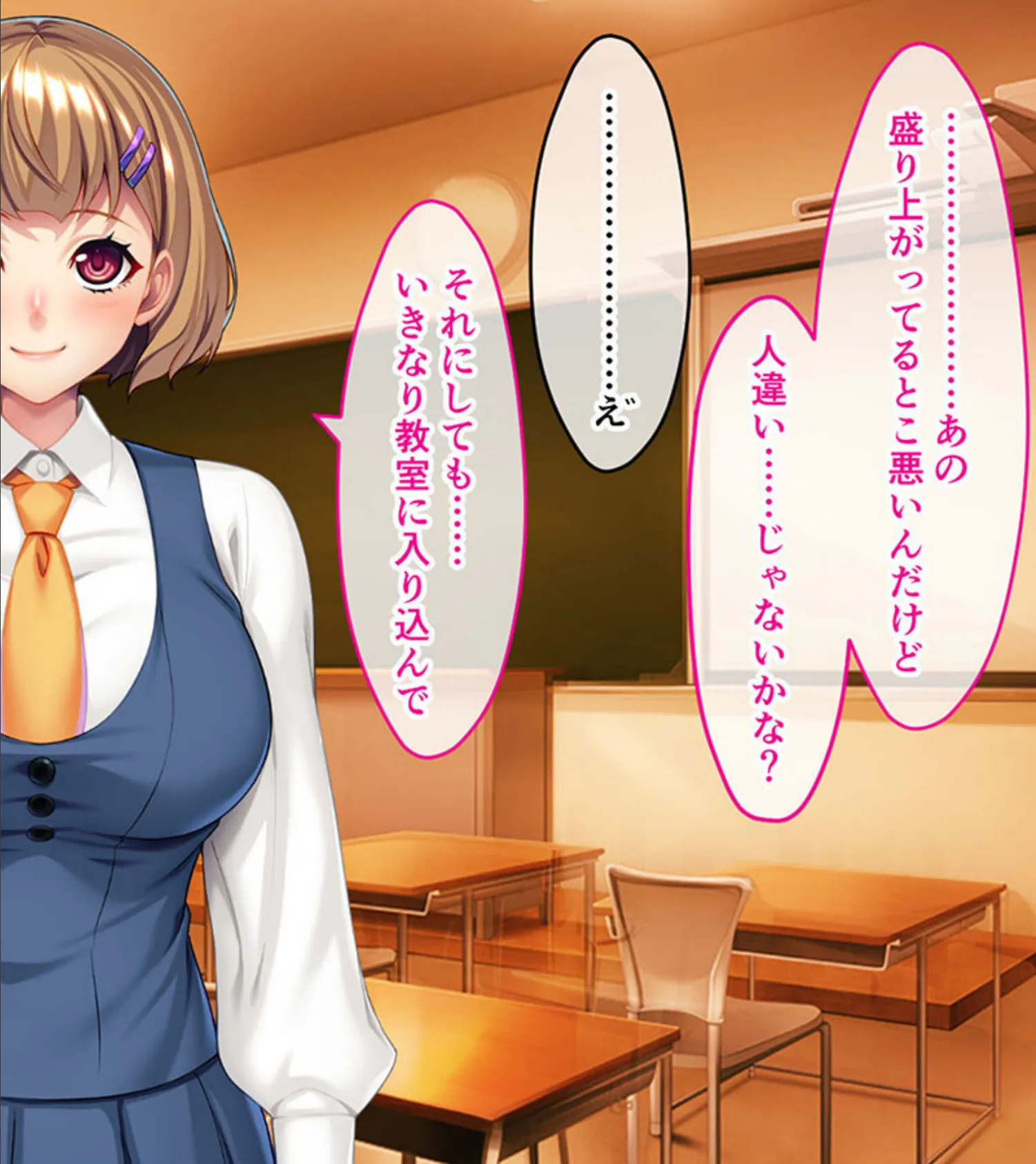 制服カノジョといちゃラブ純愛性活！！ 〜元カノの娘と内緒で付き合ってます〜 モザイク版 10ページ