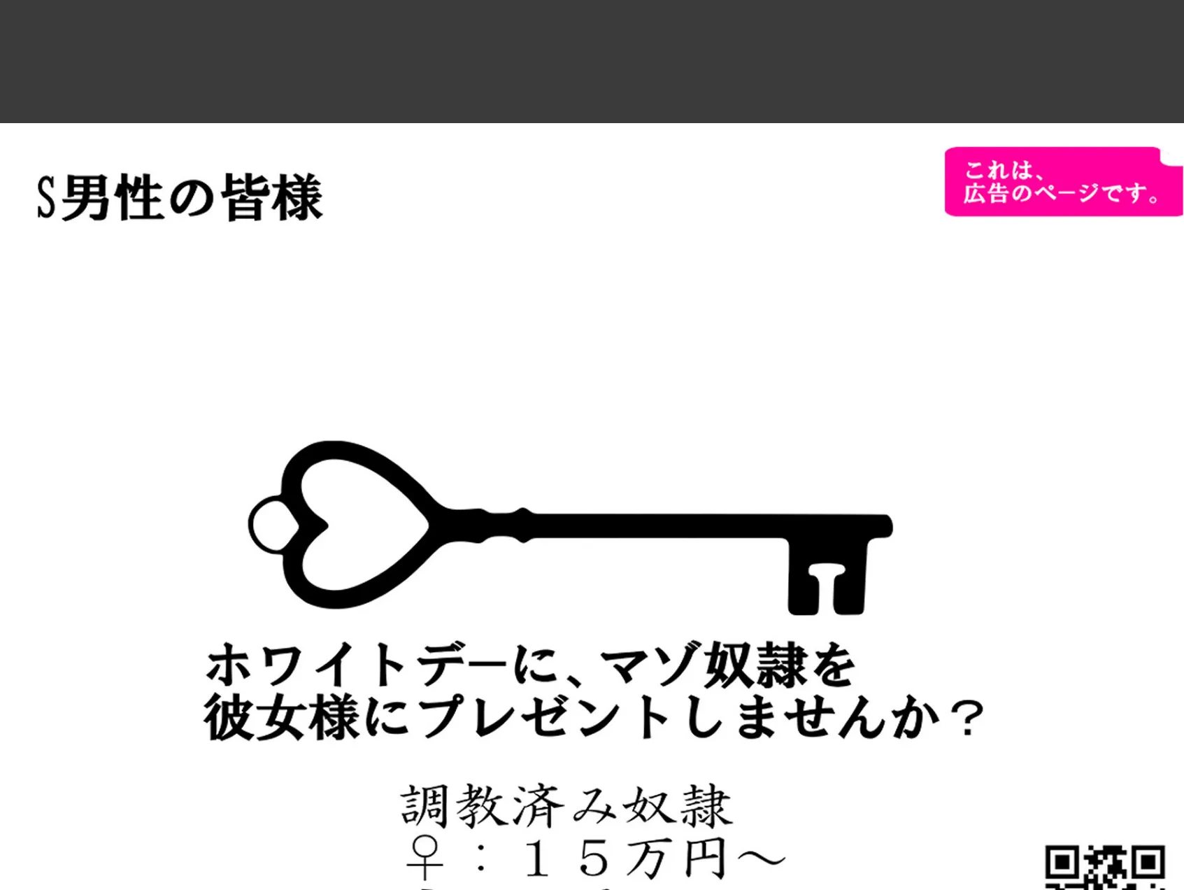 月刊Cuckold25年2月号 3ページ