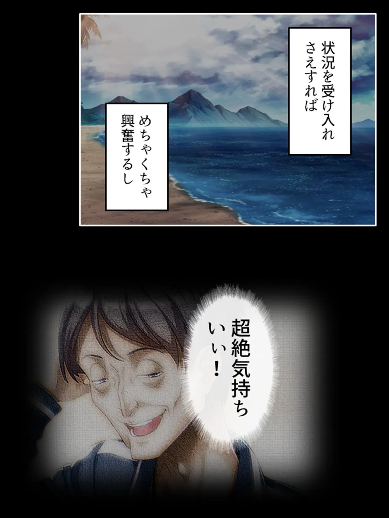 身体が入れ替わってウハウハ体験！ 〜若い男の過敏な感覚器〜 第6巻 4ページ