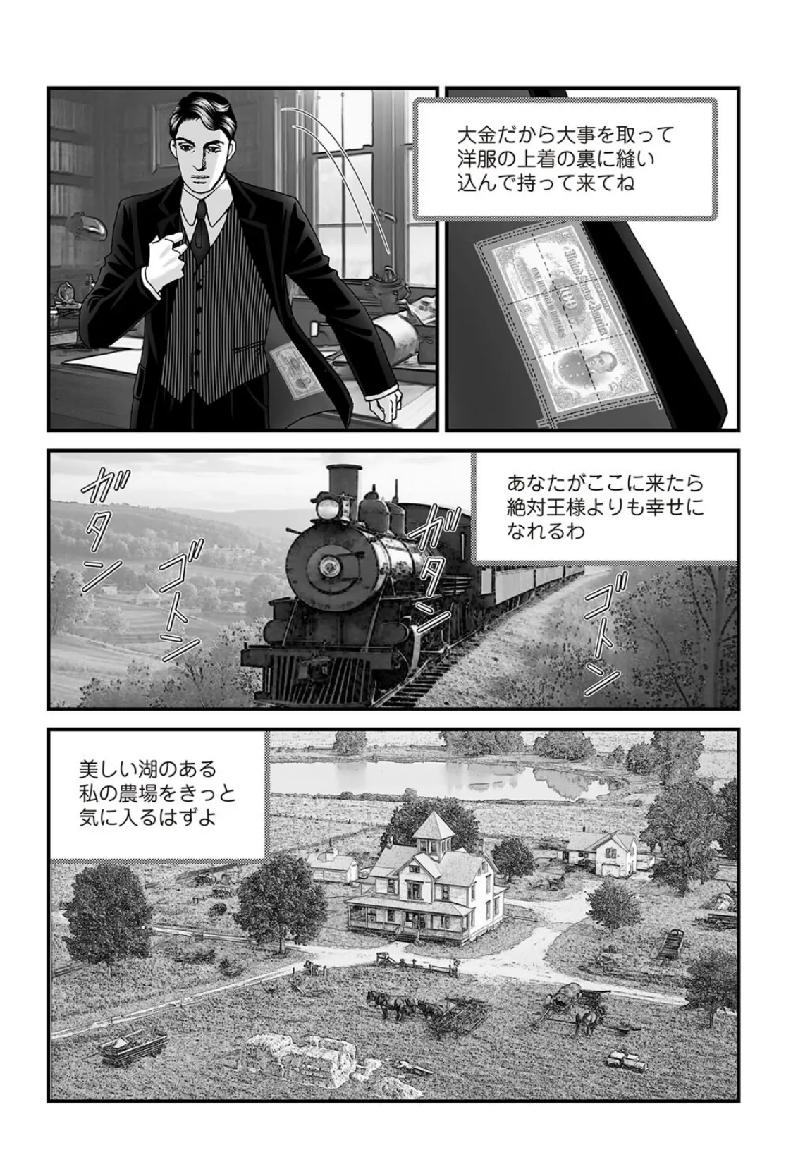 ルナティックマーダー case5 地獄の未亡人 7ページ