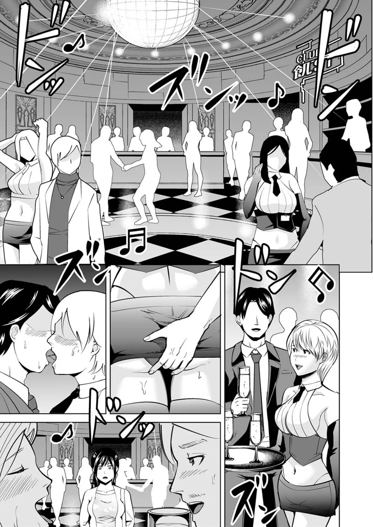 快楽堕ちするヤラレ妻〜抗えない絶倫店長のセクハラ挿入5 7ページ