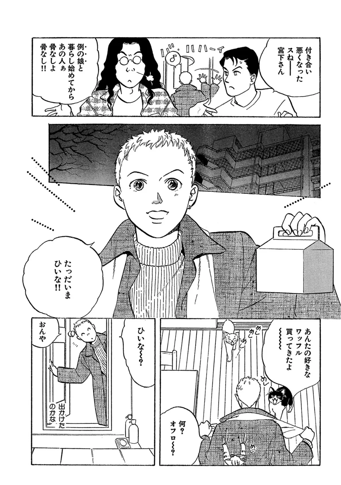 子猫のような彼女 肌を合わせる幸せ 5ページ