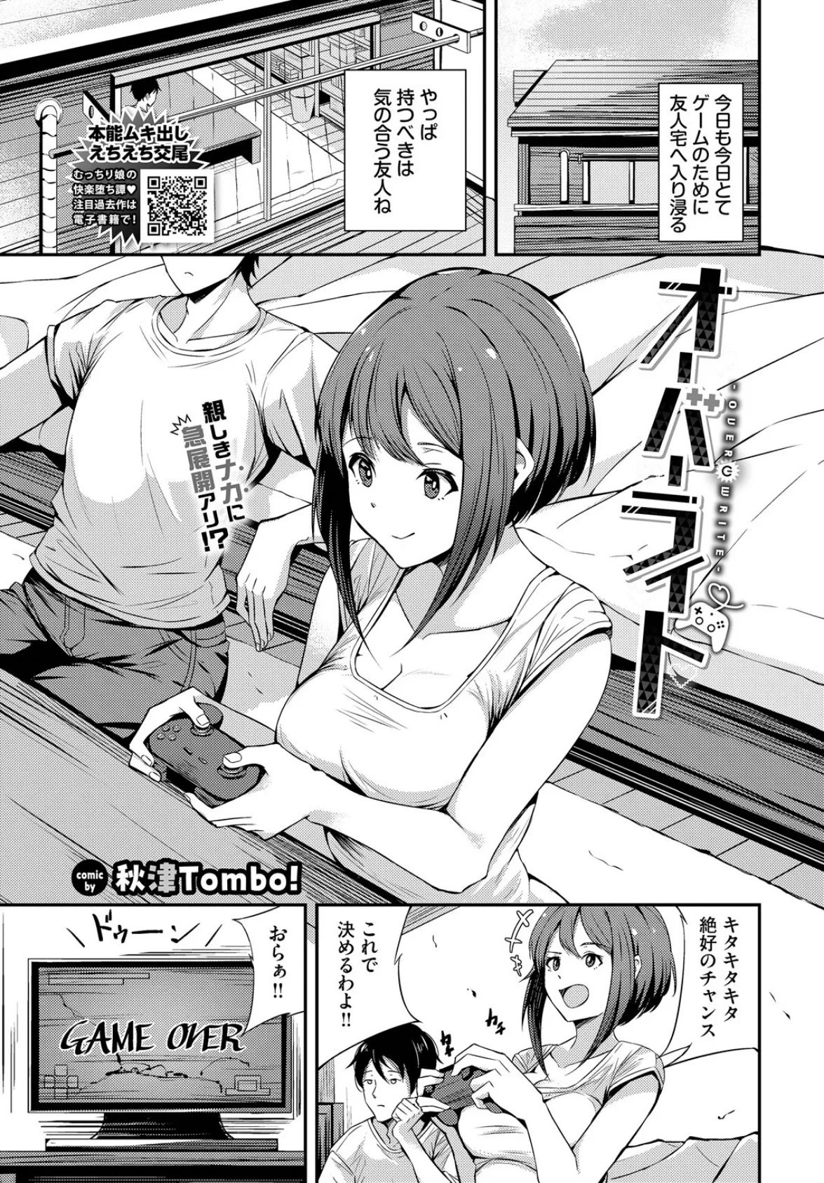 オーバーライト