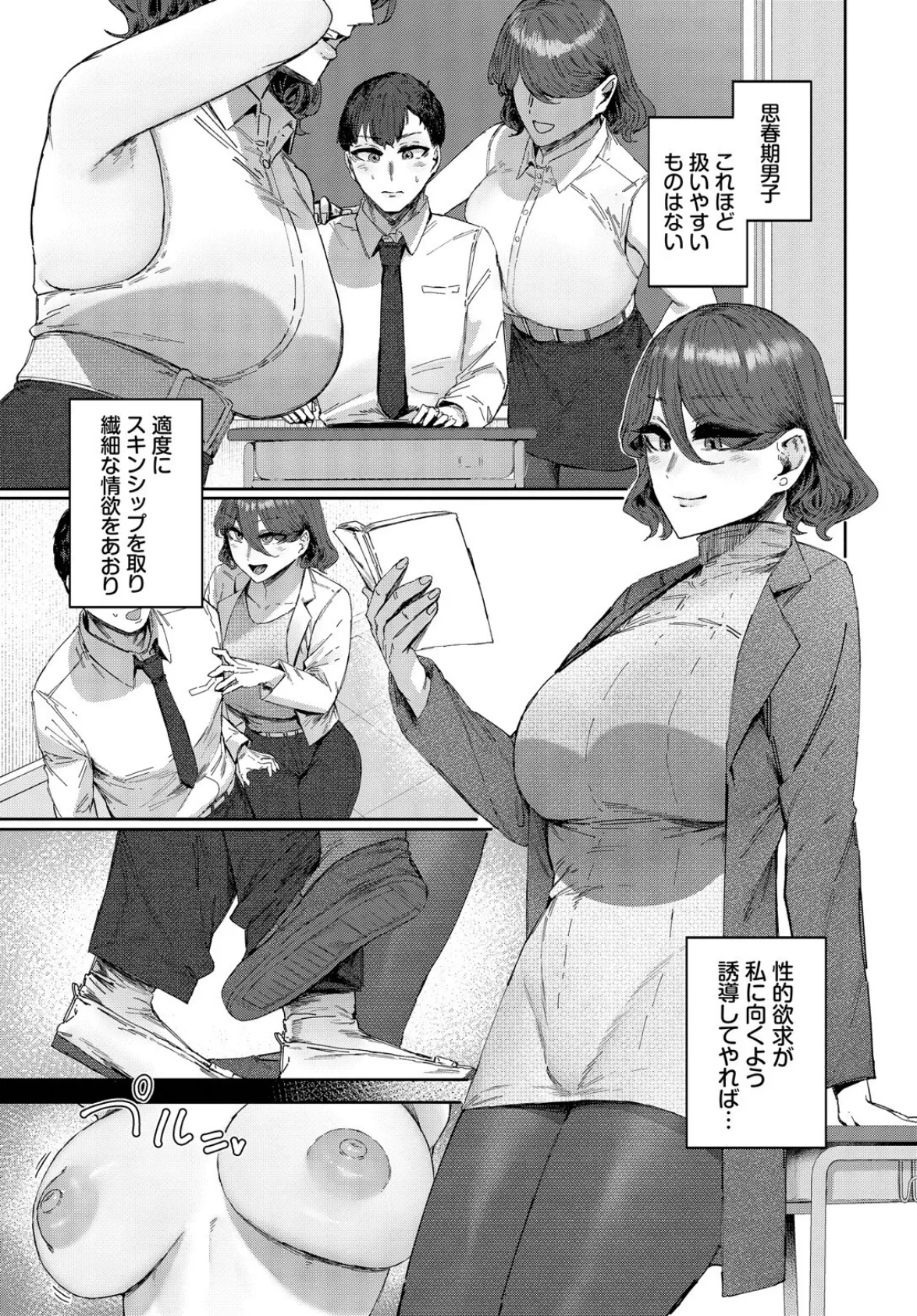 性教育年間計画 5ページ