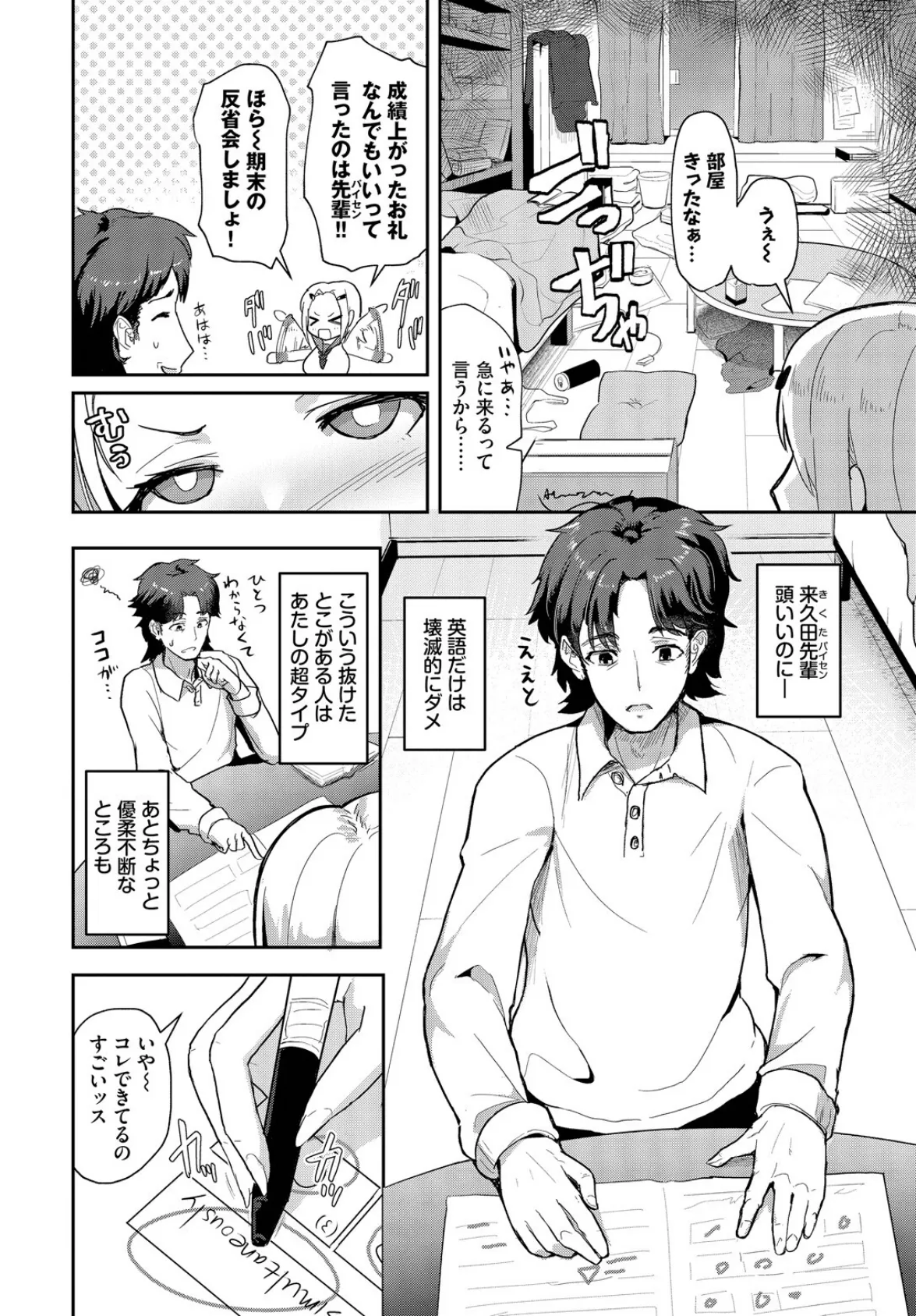 迷媚（めいびー）フィールハニー 2ページ