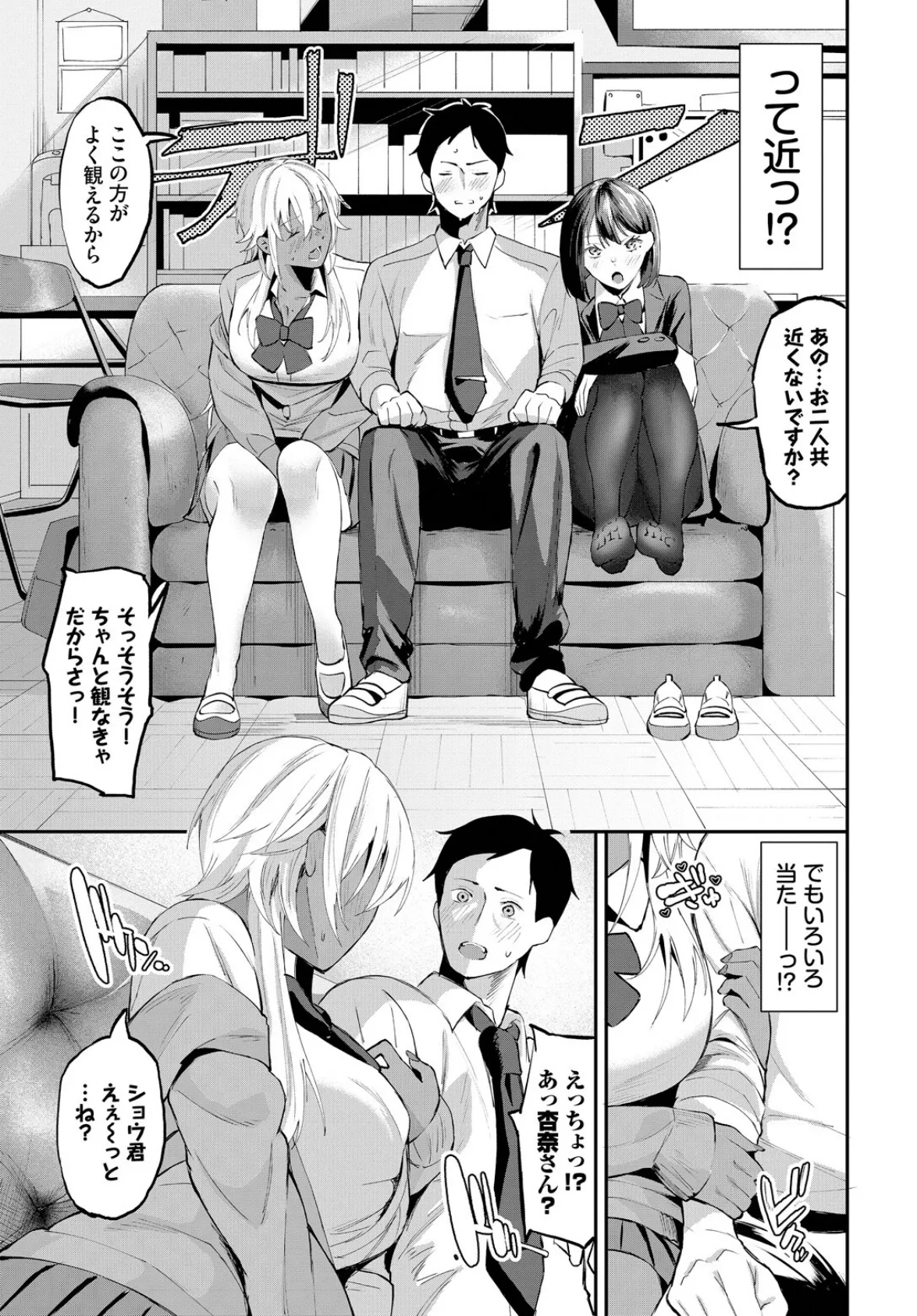 こういうハッピーエンド 3ページ