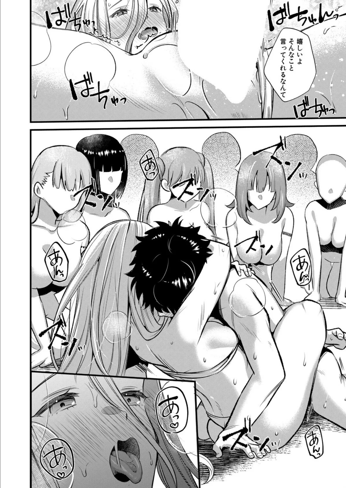 男子禁制▽女だけの島〈第2話〉 （たなかななたか） 8ページ