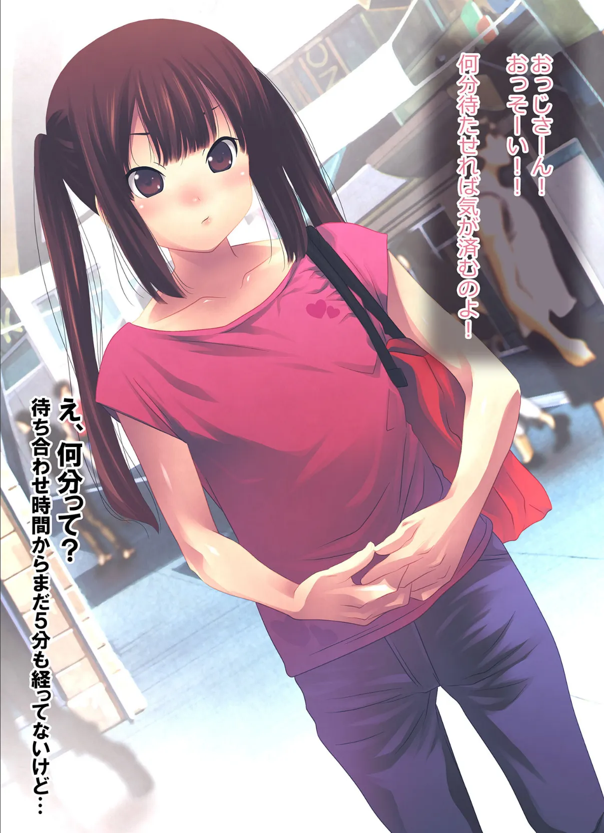 泊まりに来たツインテール親戚●●に●●●を飲ませてやりたい放題！ モザイク版 6ページ