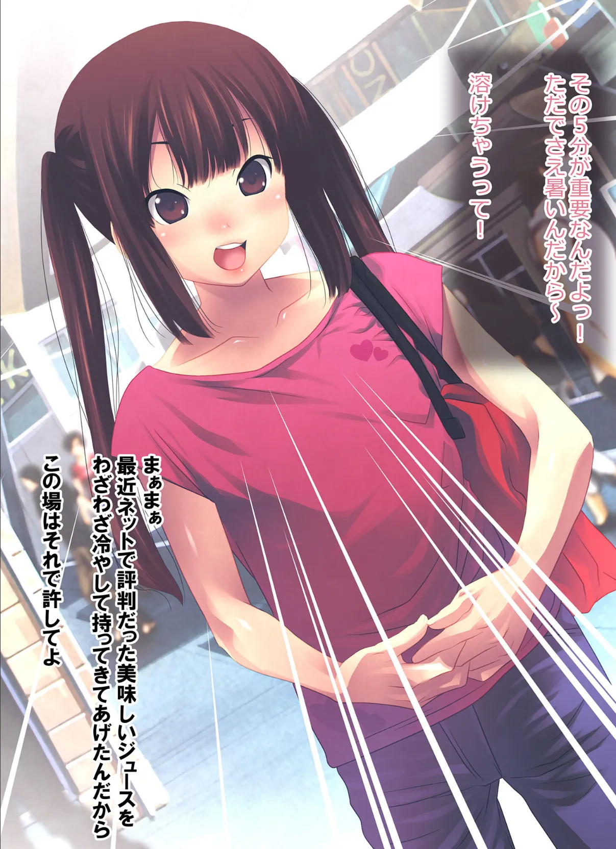 泊まりに来たツインテール親戚●●に●●●を飲ませてやりたい放題！ モザイク版 7ページ