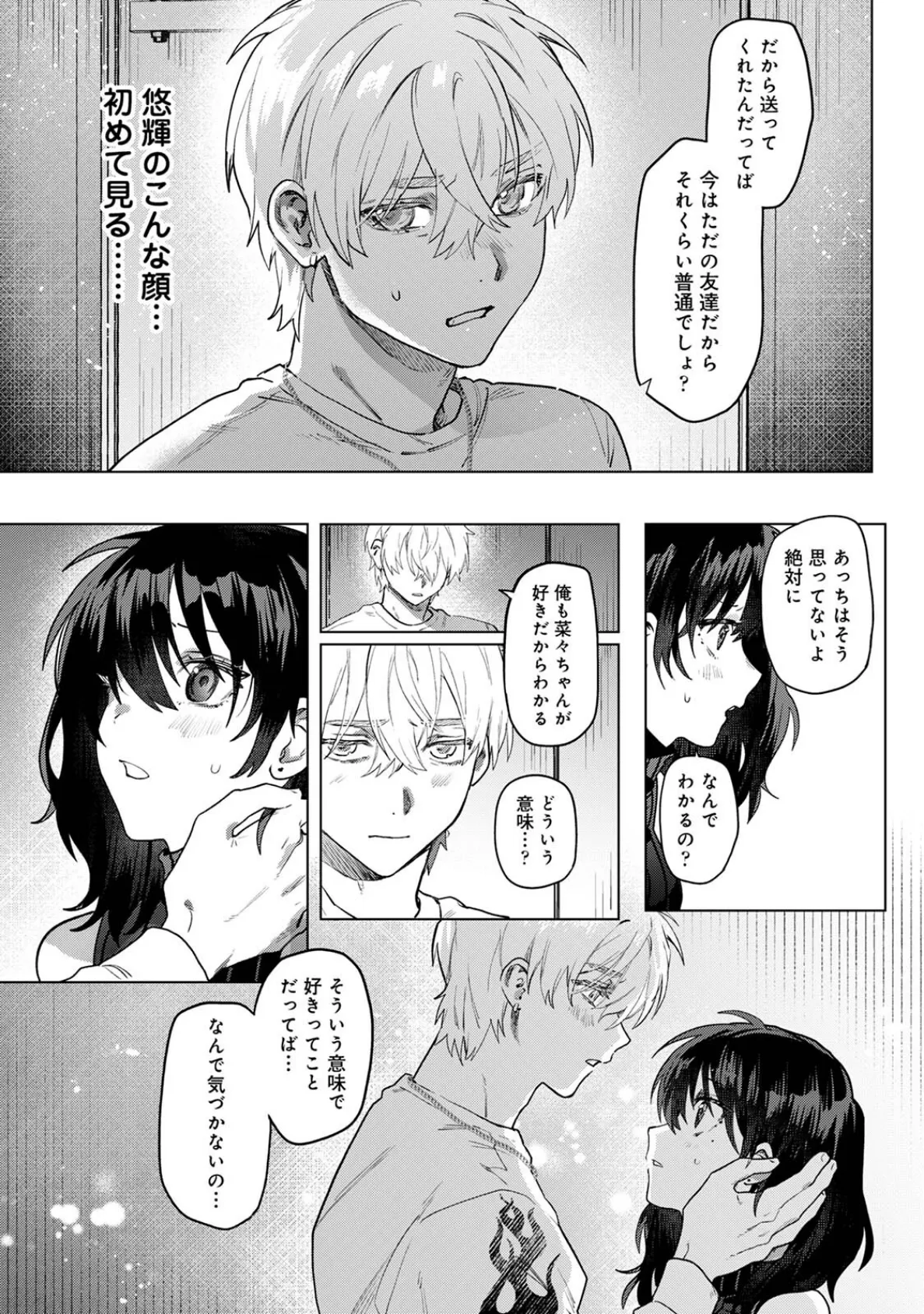 COMICロティス Vol.1 16ページ