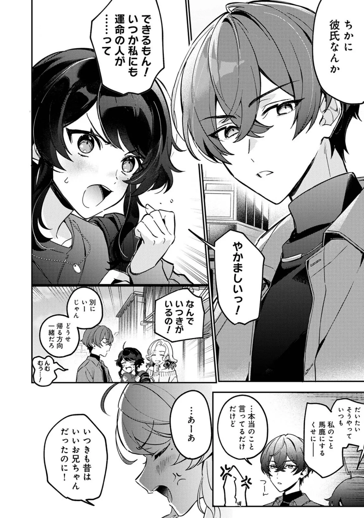 COMICロティス Vol.1 24ページ