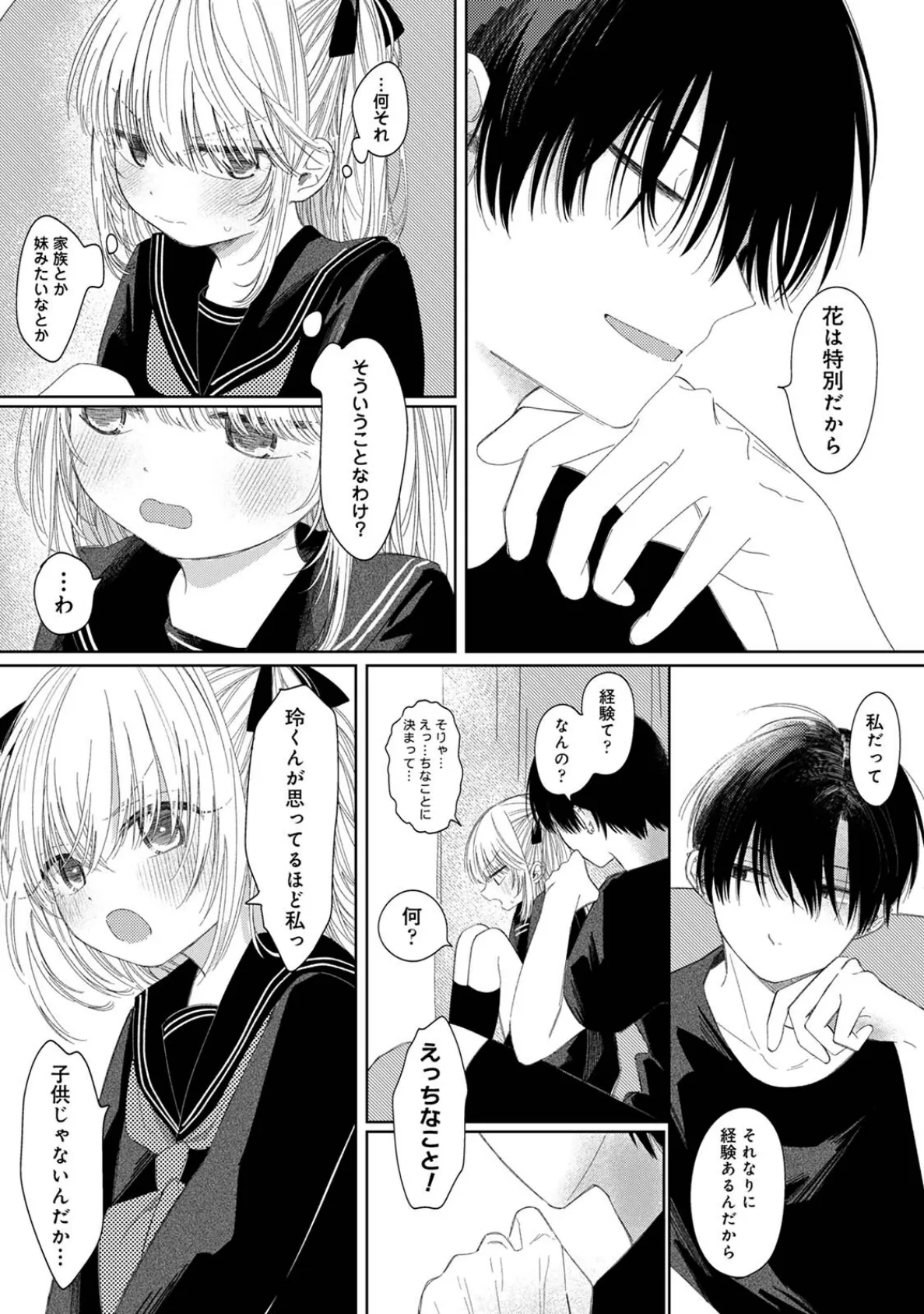 COMICロティス Vol.1 42ページ