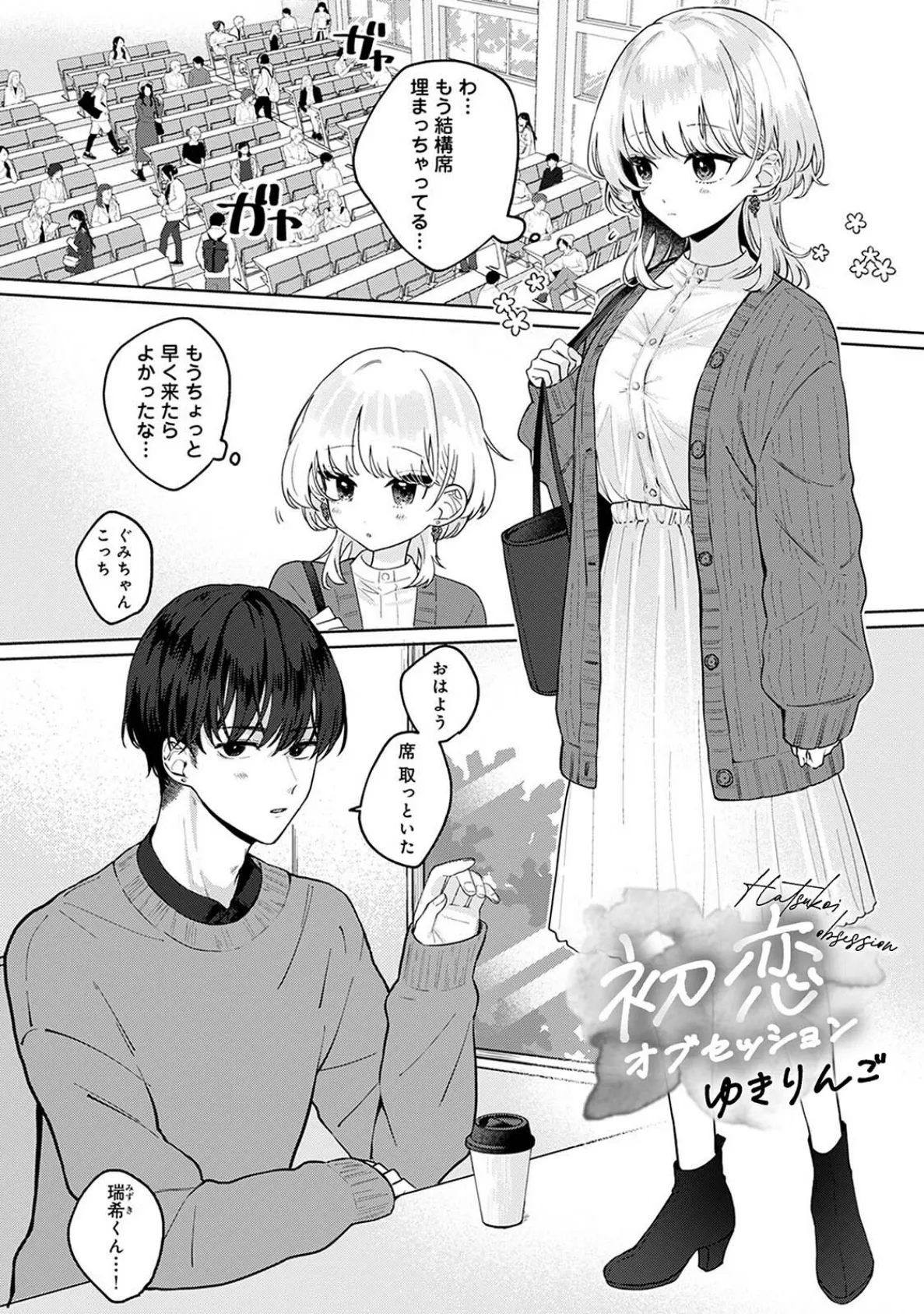 COMICロティス Vol.1 49ページ